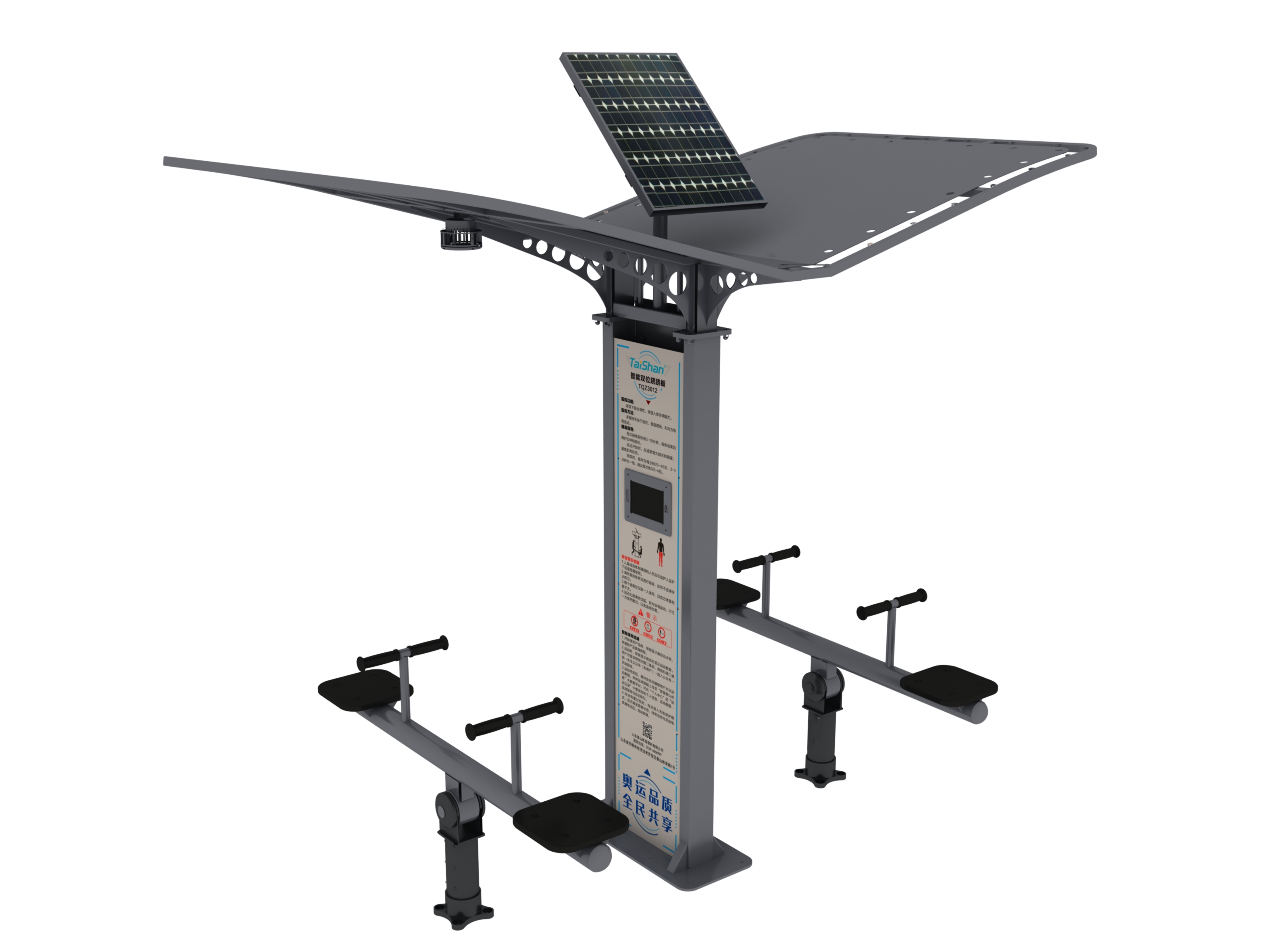 智能跷跷板(图1)