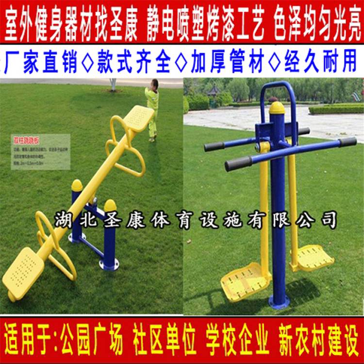 襄阳便宜户外地埋健身器 湖北圣康体育运动用品(图3)