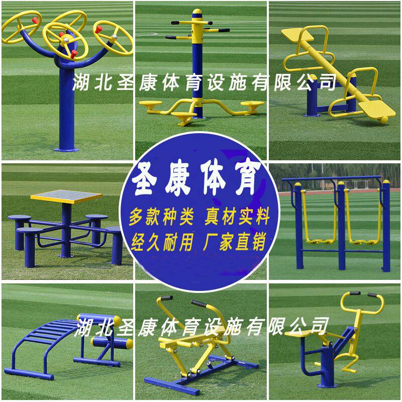襄阳便宜户外地埋健身器 湖北圣康体育运动用品(图1)