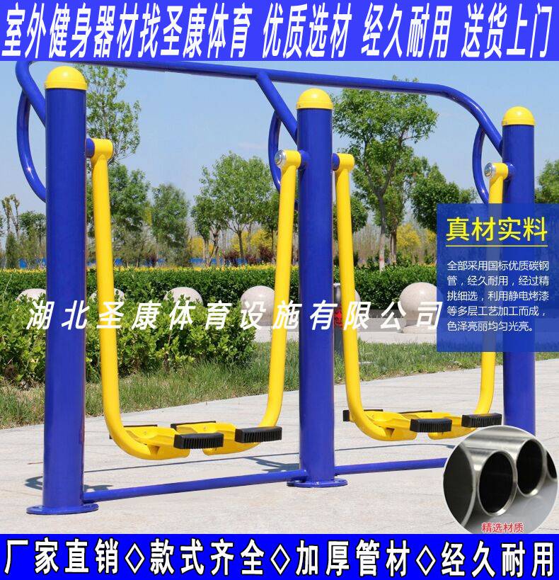 襄阳便宜户外地埋健身器 湖北圣康体育运动用品(图2)