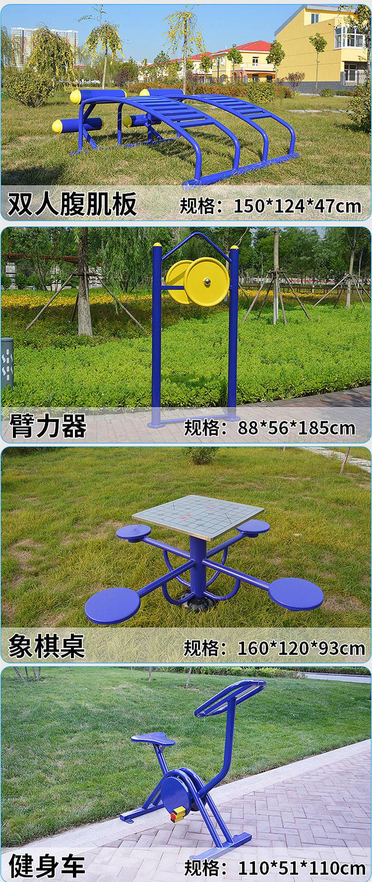 健身路径 运动 健身器材 户外 踏步 金伙伴 体育用品(图4)