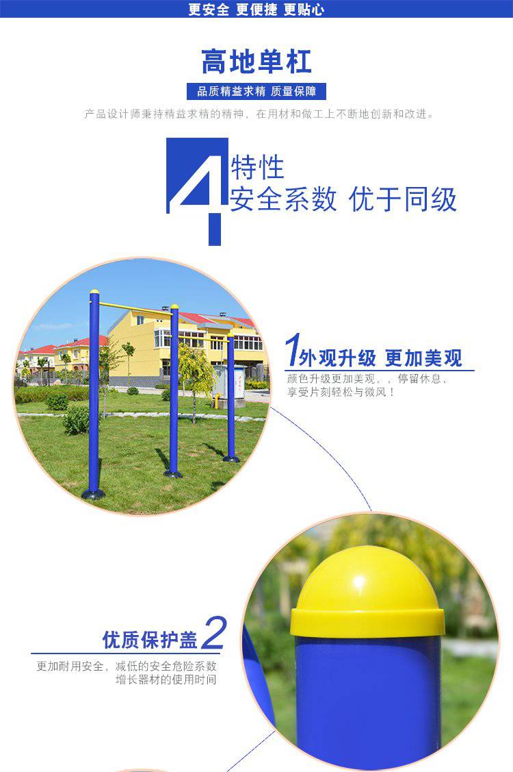 公园新农村社区运动户外健身器材老人锻炼体育用品小区室外(图7)