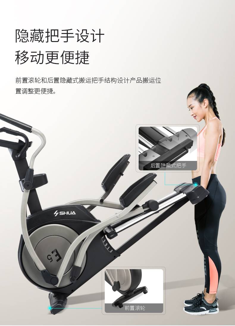 SHUA舒华椭圆机磁控磁阻家用静音太空漫步机商场同款B6500E(图13)