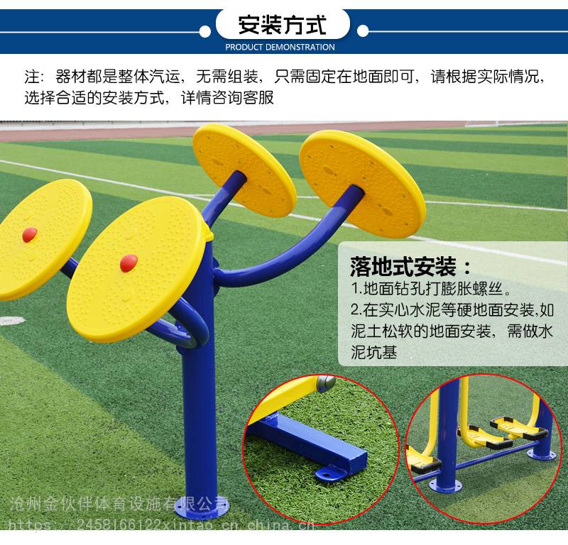 室外健身器材户外小区公园社区广场老年人体育运动路径漫步机(图12)