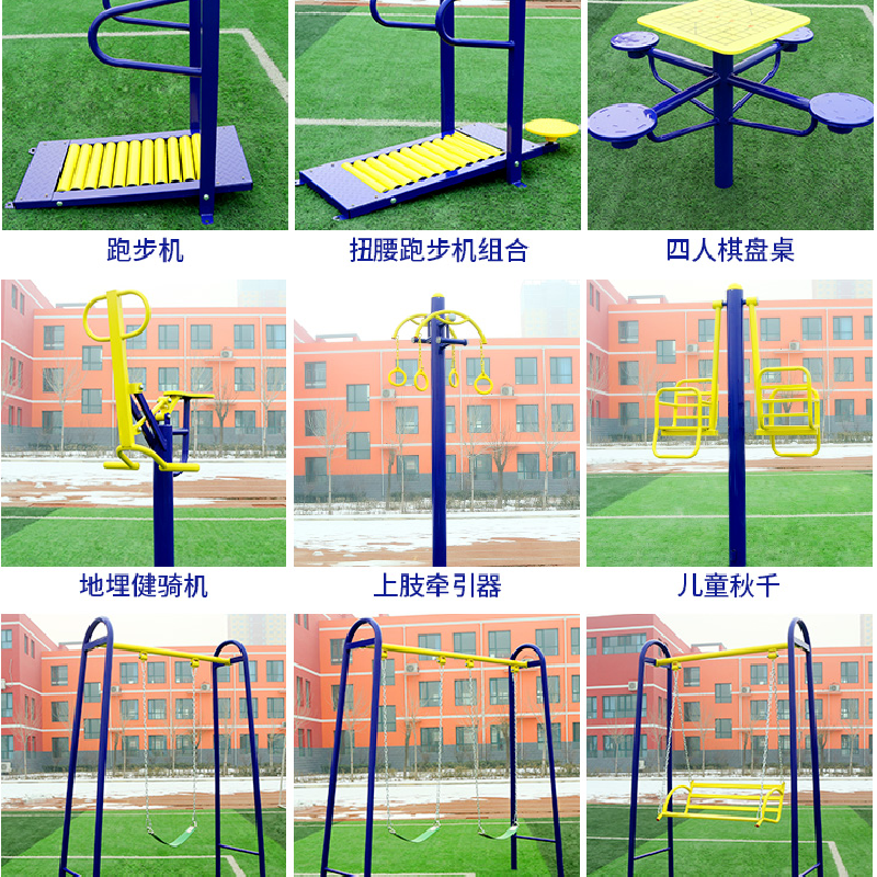 厂家生产小区户外健身器材 公园广场学校社区健身路径 室外新农村老年人体育用品活动器材肩关节训练器(图11)