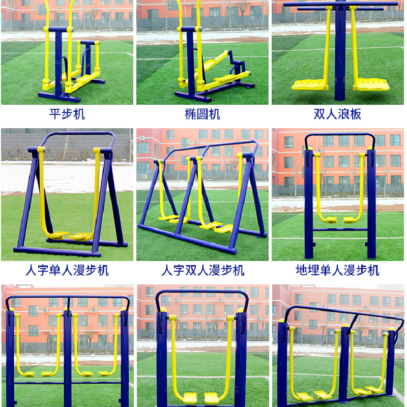 厂家生产小区户外健身器材 公园广场学校社区健身路径 室外新农村老年人体育用品活动器材肩关节训练器(图13)