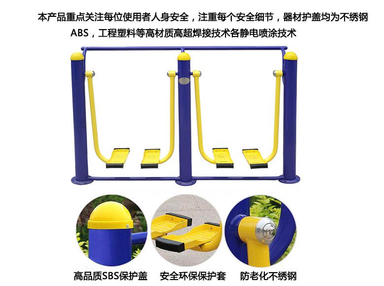 抚州金溪县公园健身器材 小区户外健身路径批发 童年风车体育用品公司(图9)
