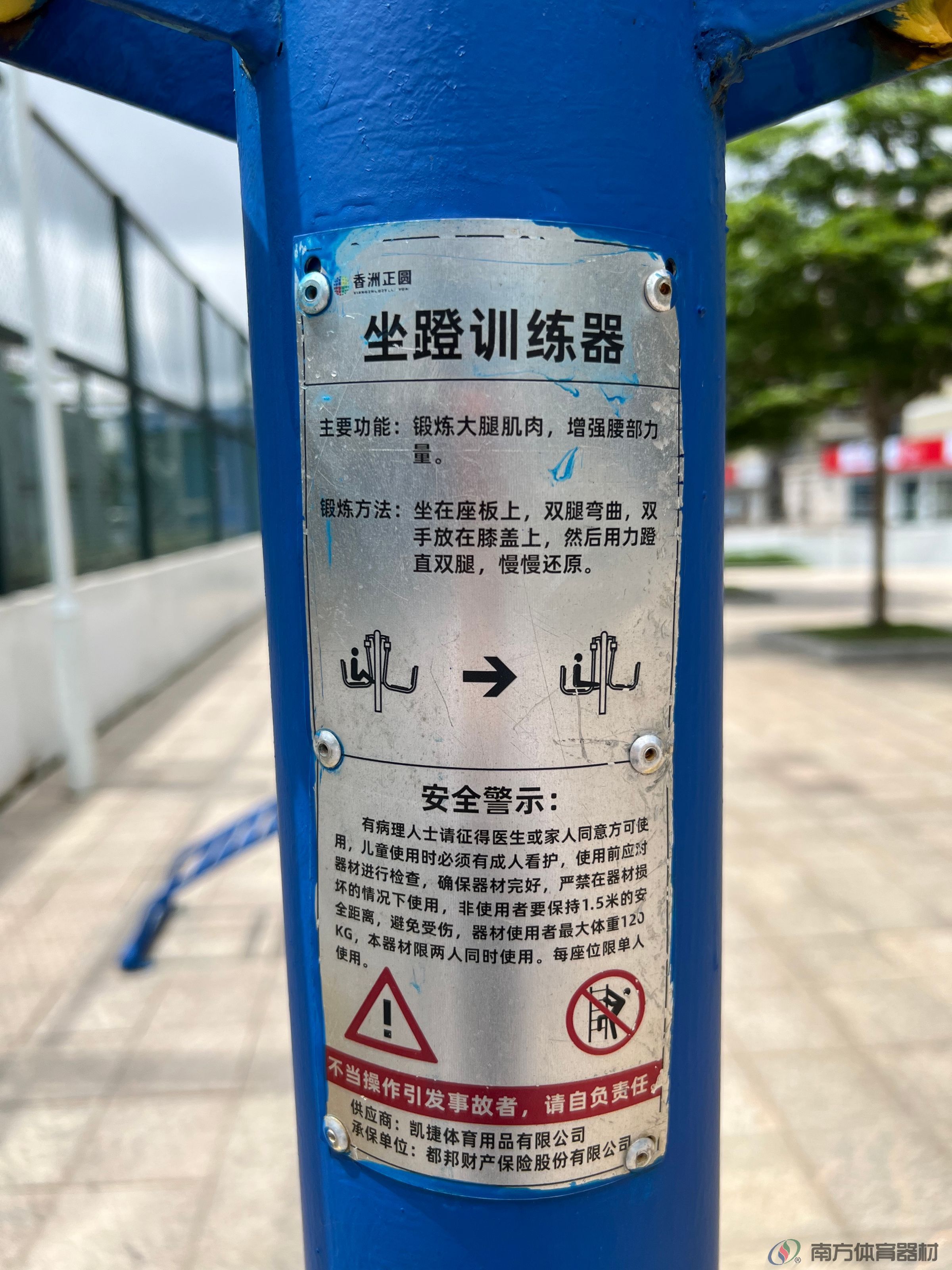 南沙湾社区公园(图5) 南沙湾社区公园(图5)