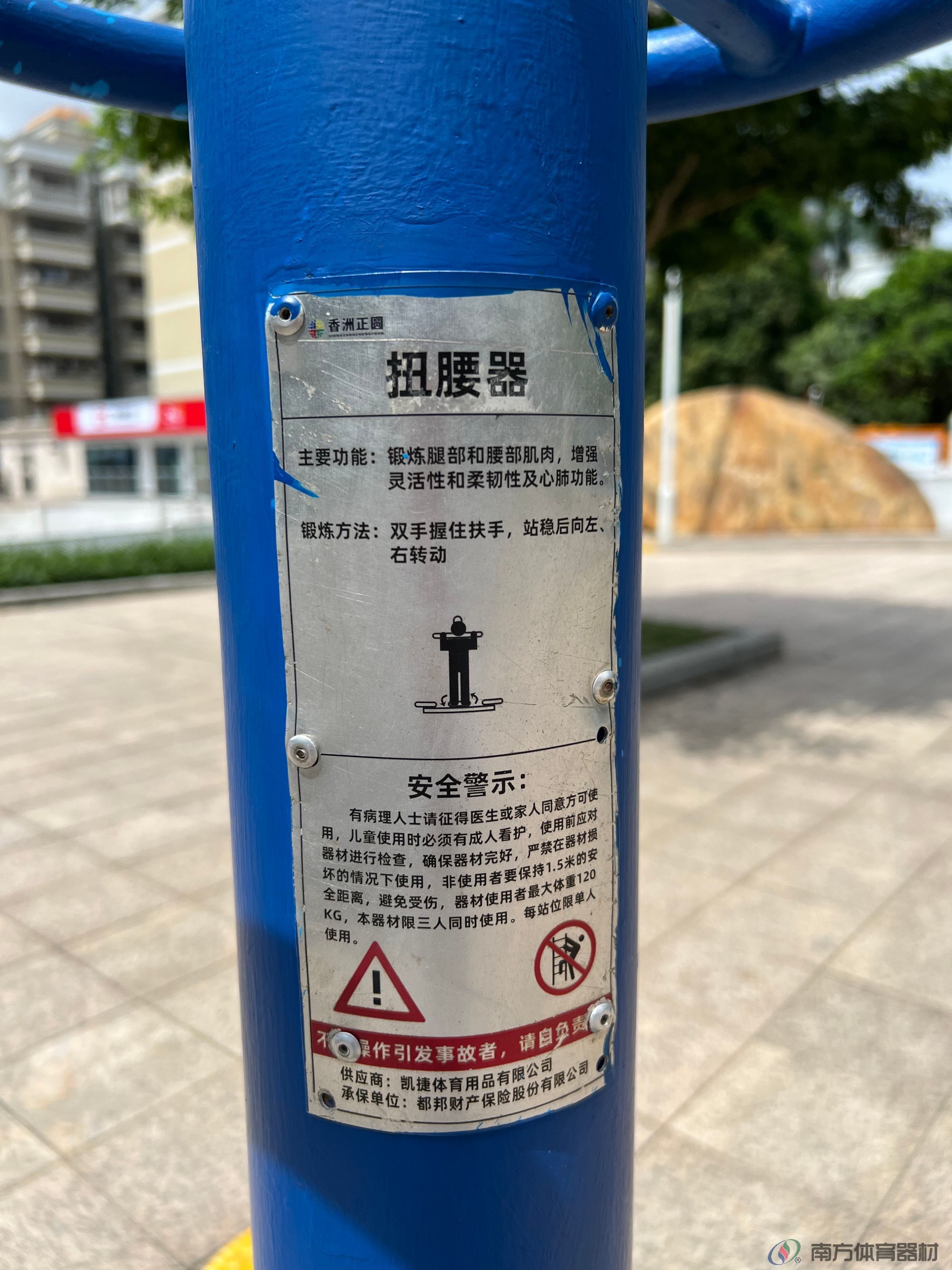 南沙湾社区公园(图7) 南沙湾社区公园(图7)