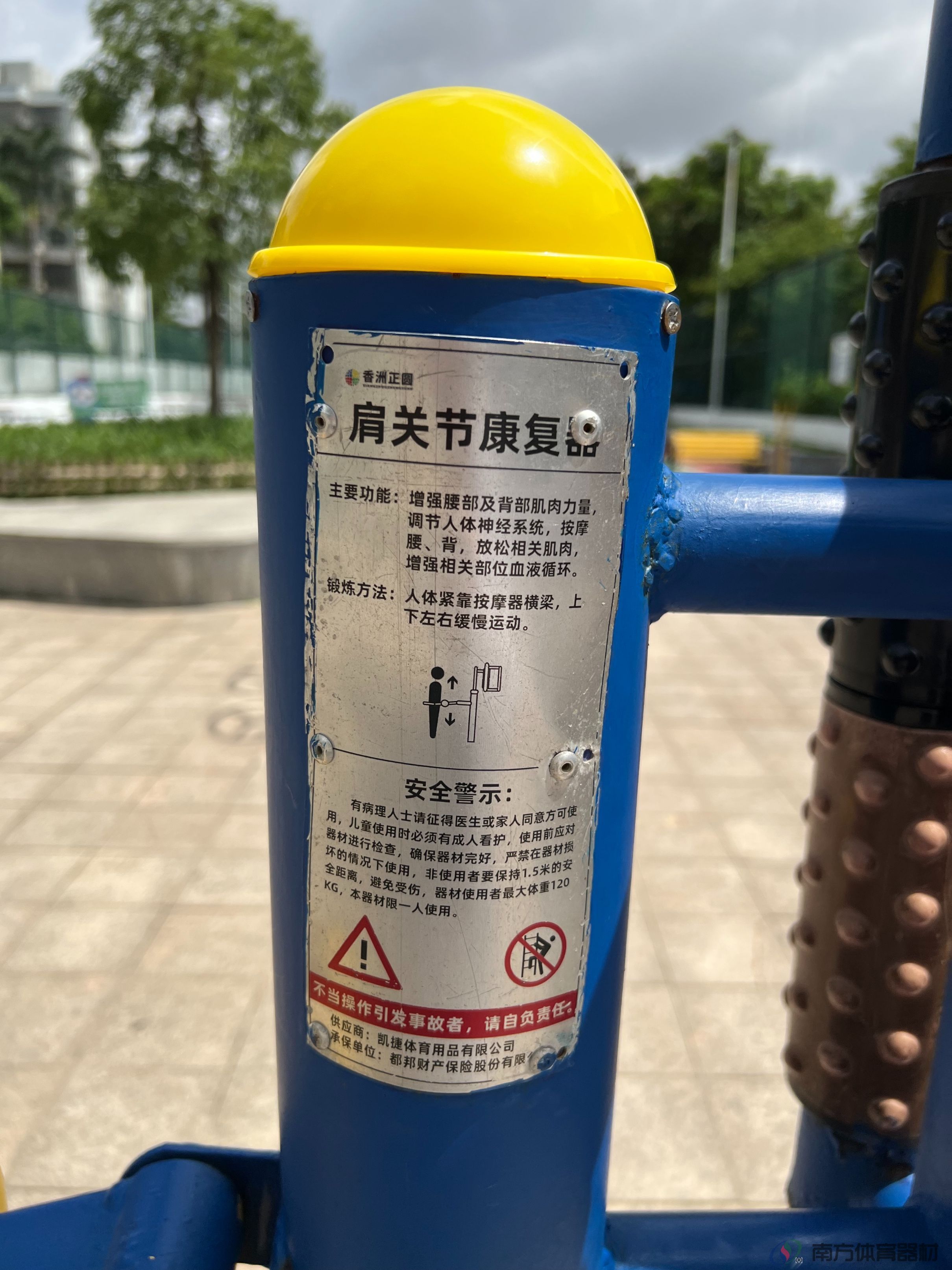 南沙湾社区公园(图11) 南沙湾社区公园(图11)