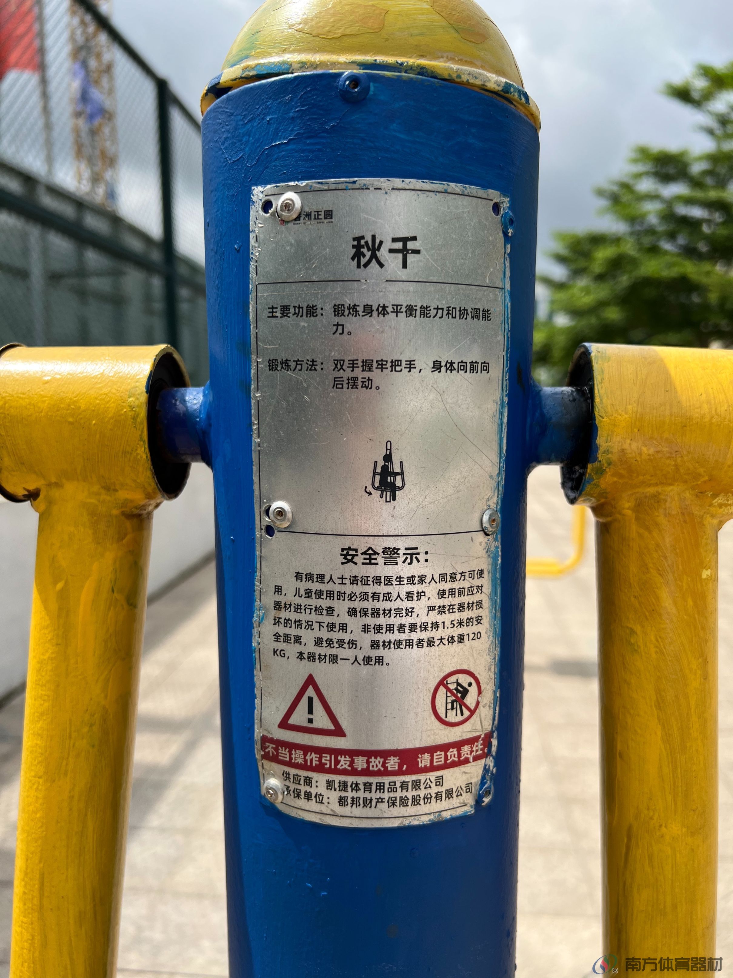 南沙湾社区公园(图9) 南沙湾社区公园(图9)