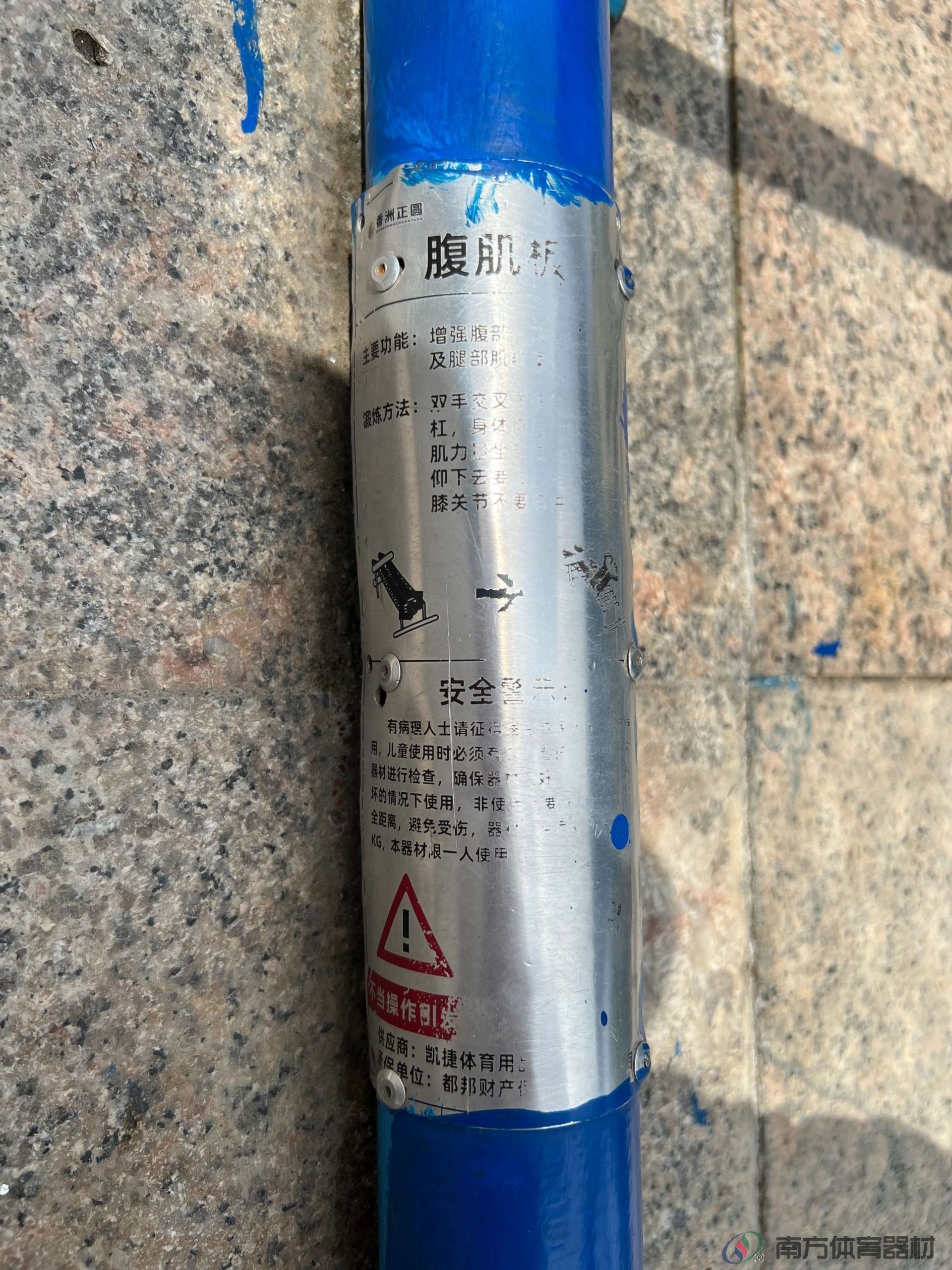 南沙湾社区公园(图12) 南沙湾社区公园(图12)