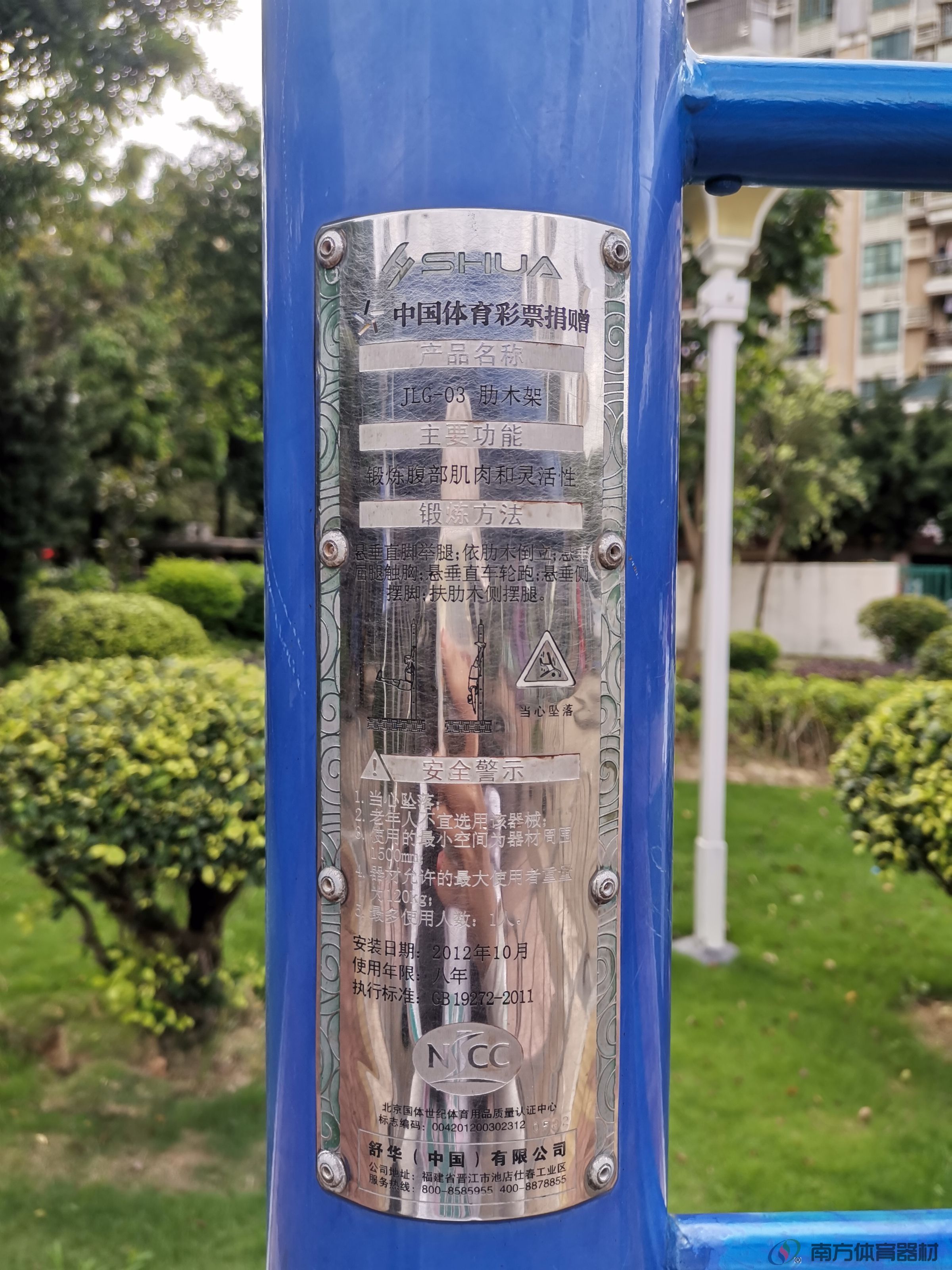 映晖湾社区公园(图5) 映晖湾社区公园(图5)