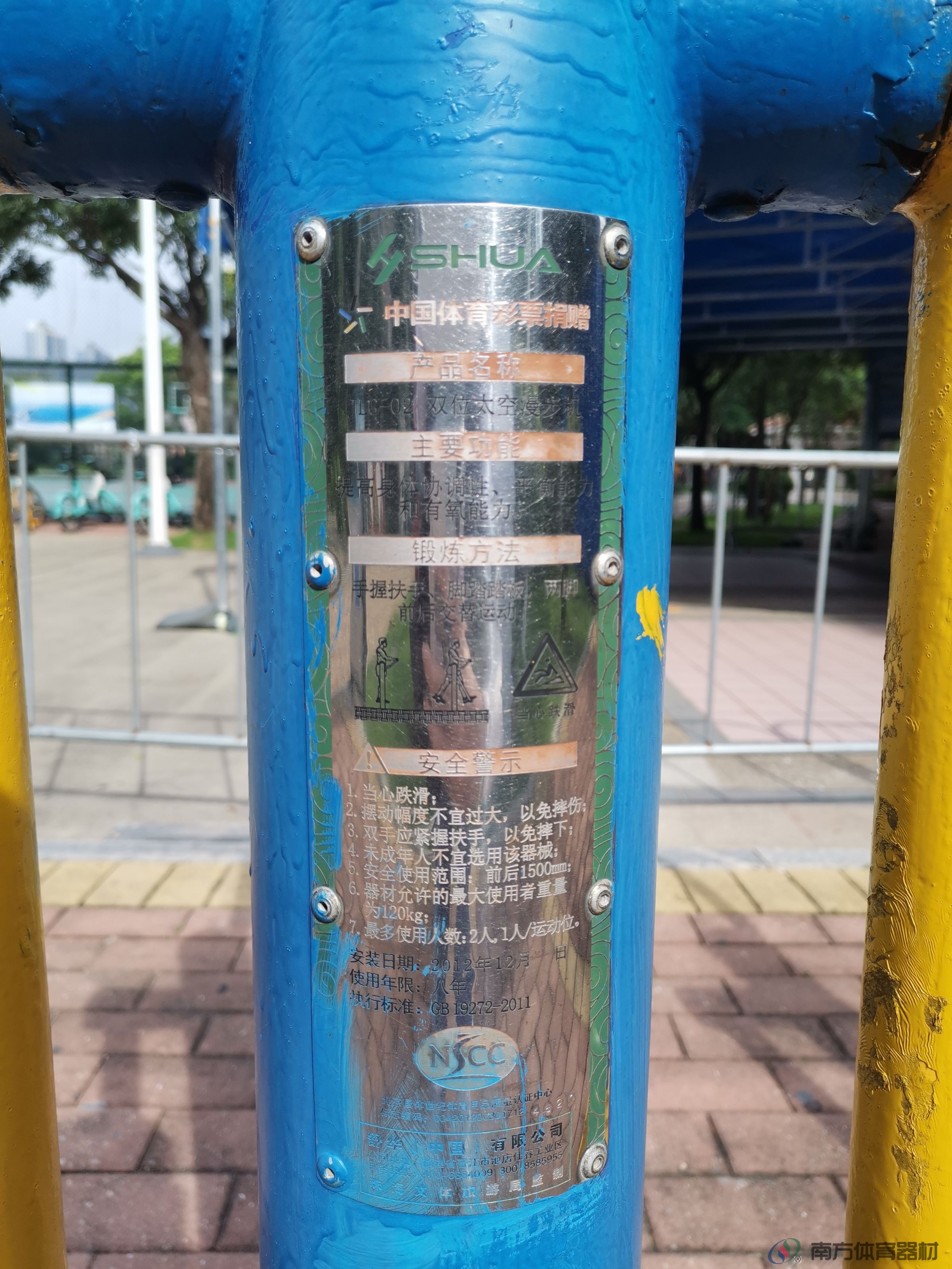 映晖湾社区公园(图3) 映晖湾社区公园(图3)