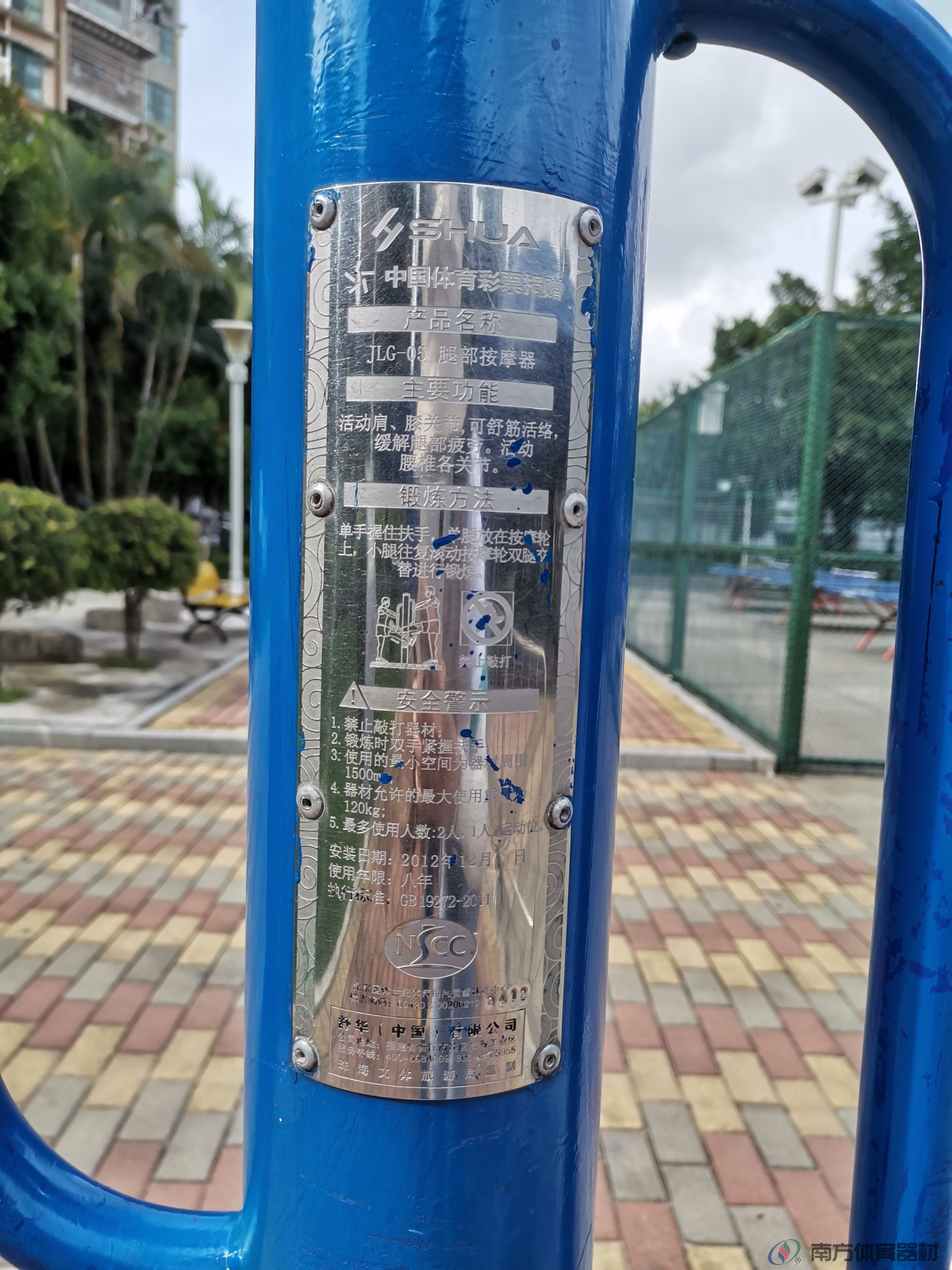 映晖湾社区公园(图7) 映晖湾社区公园(图7)