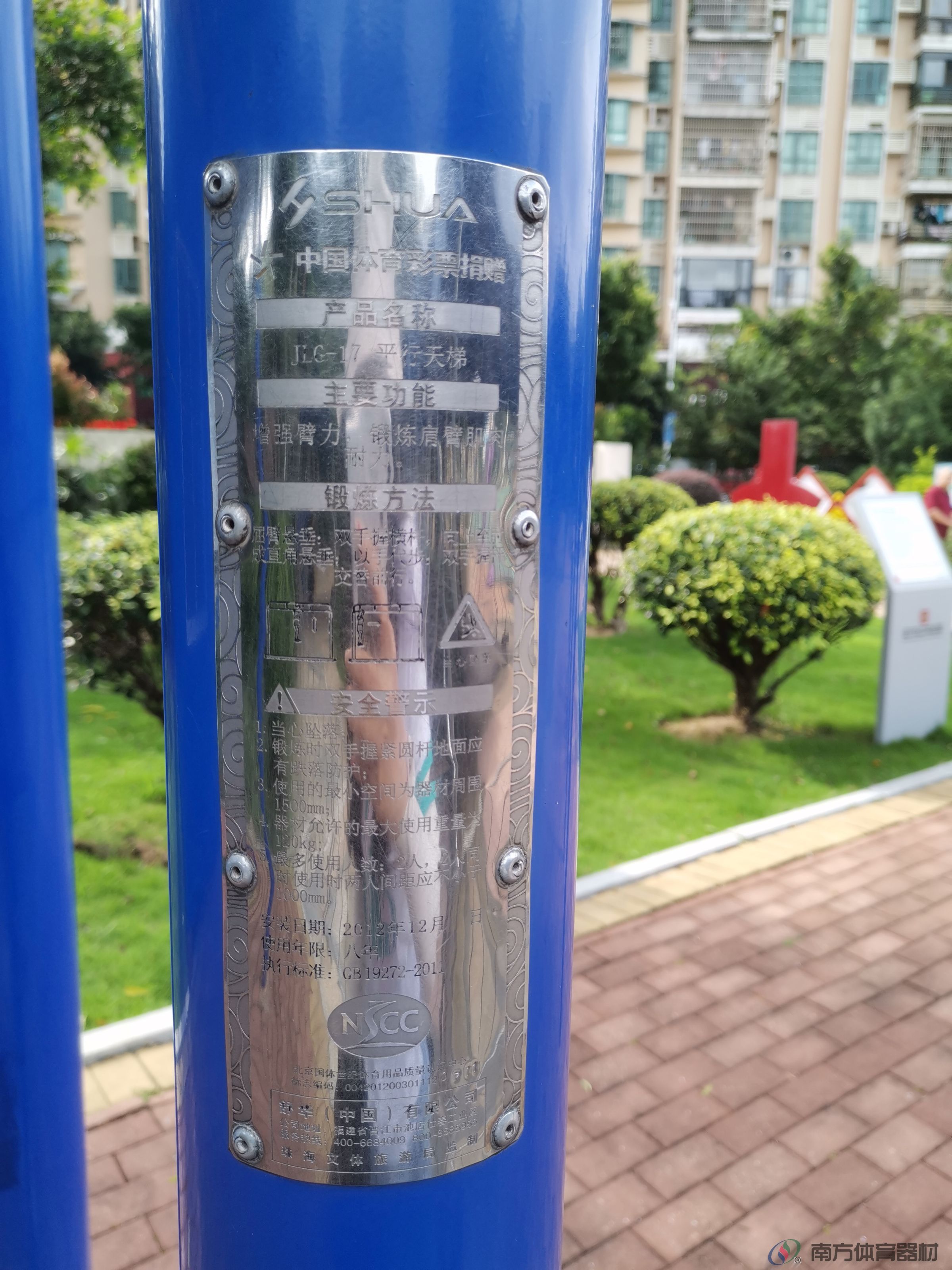 映晖湾社区公园(图9) 映晖湾社区公园(图9)