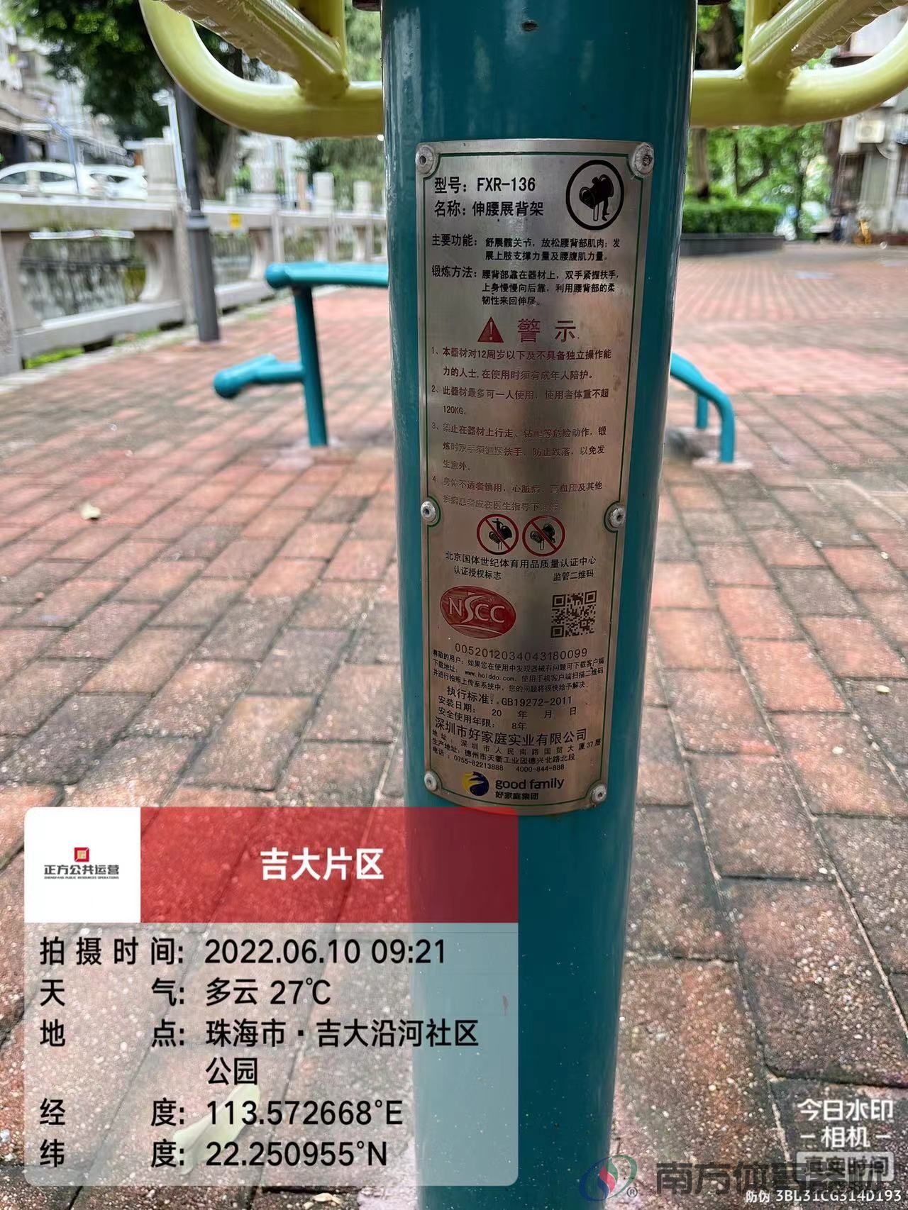 吉大新村沿河社区公园(图5) 吉大新村沿河社区公园(图5)