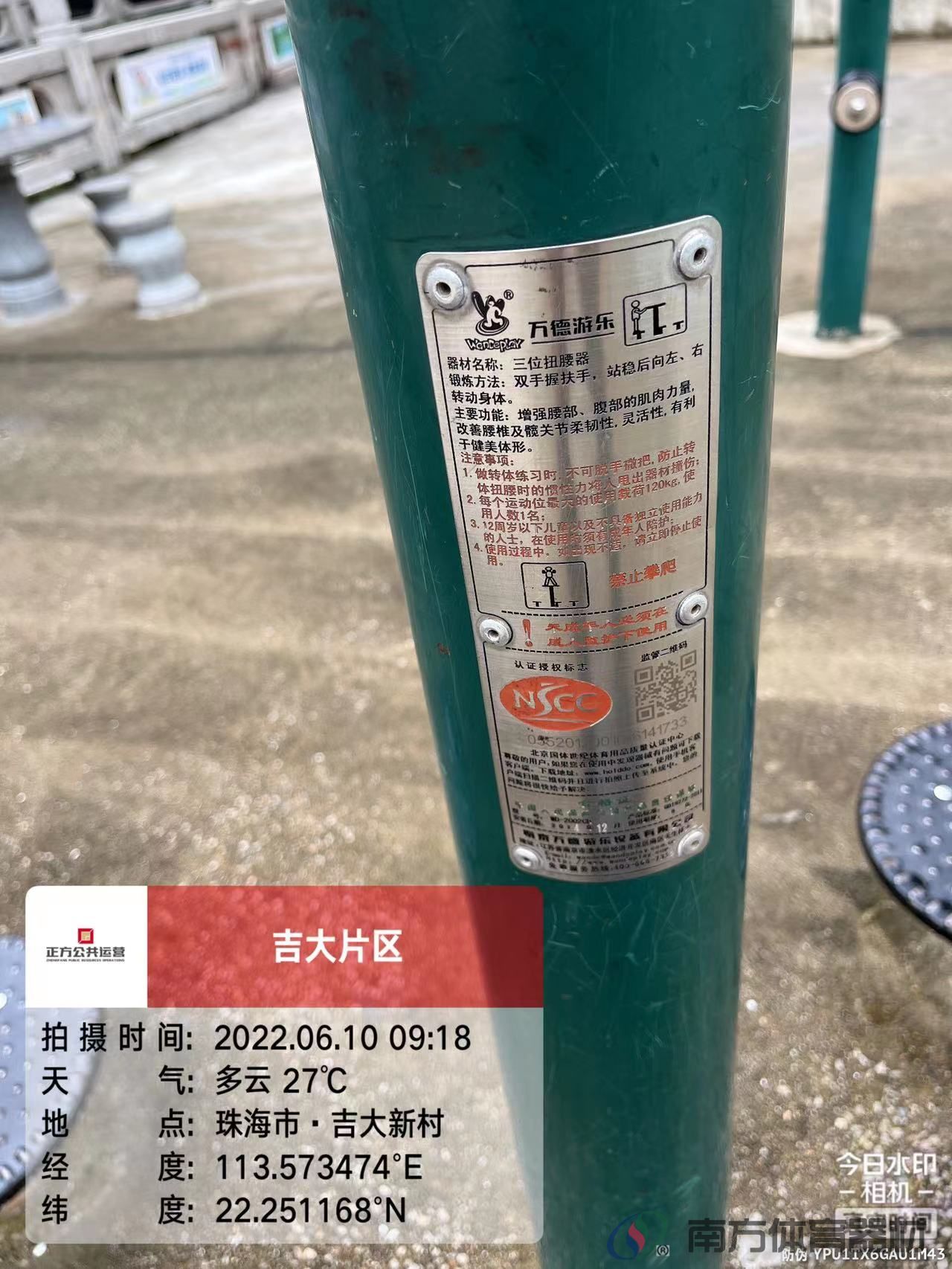 吉大新村社区公园(图3)