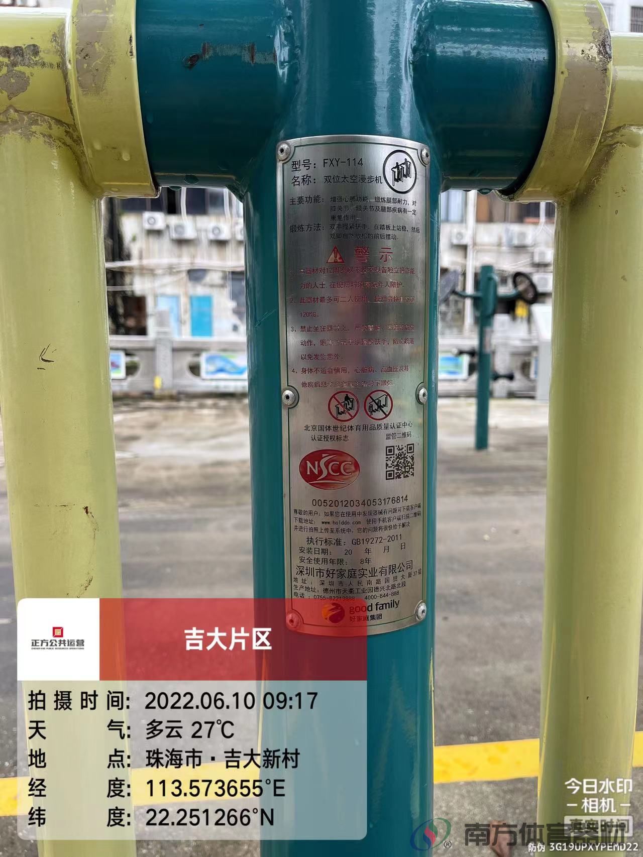 吉大新村社区公园(图7)