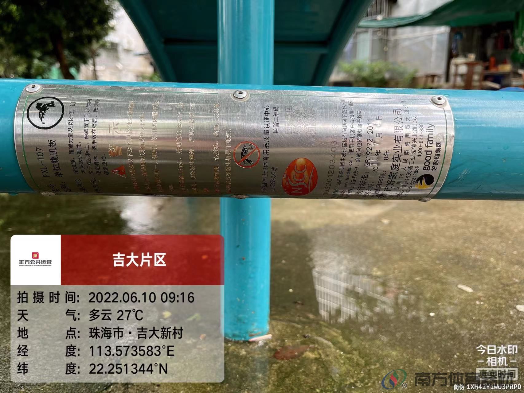 吉大新村社区公园(图17)