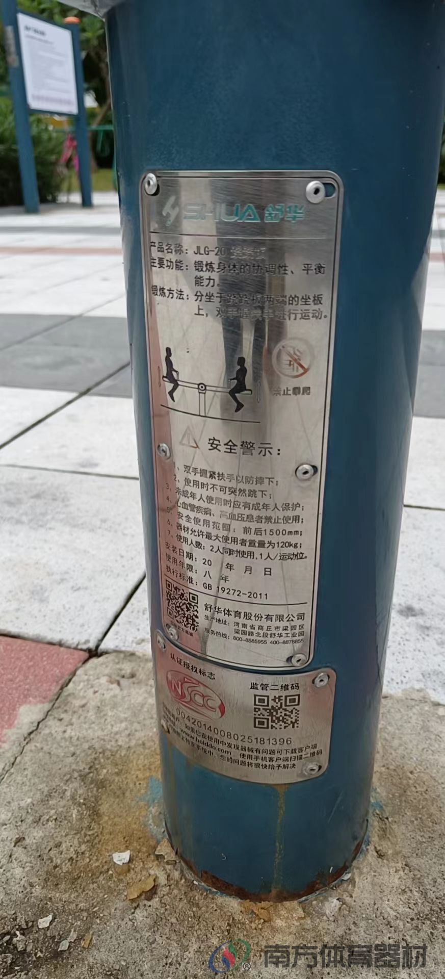 澳门回归纪念公园(图11) 澳门回归纪念公园(图11)