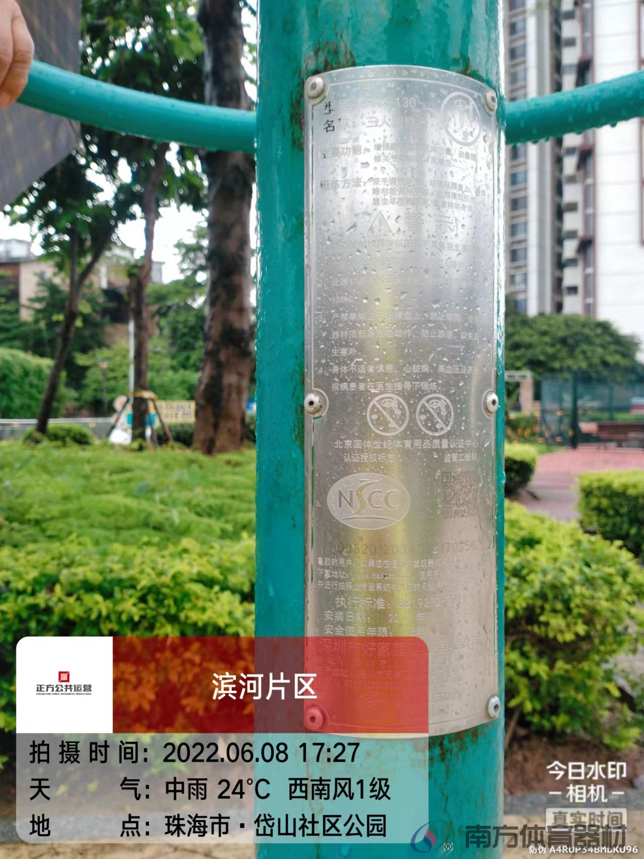 岱山社区公园(图3)