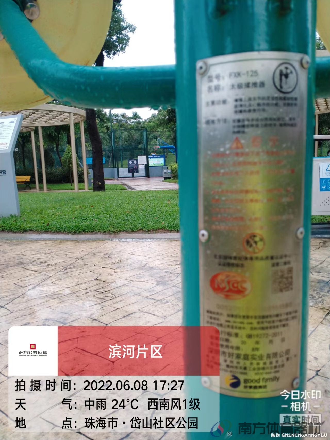 岱山社区公园(图8)