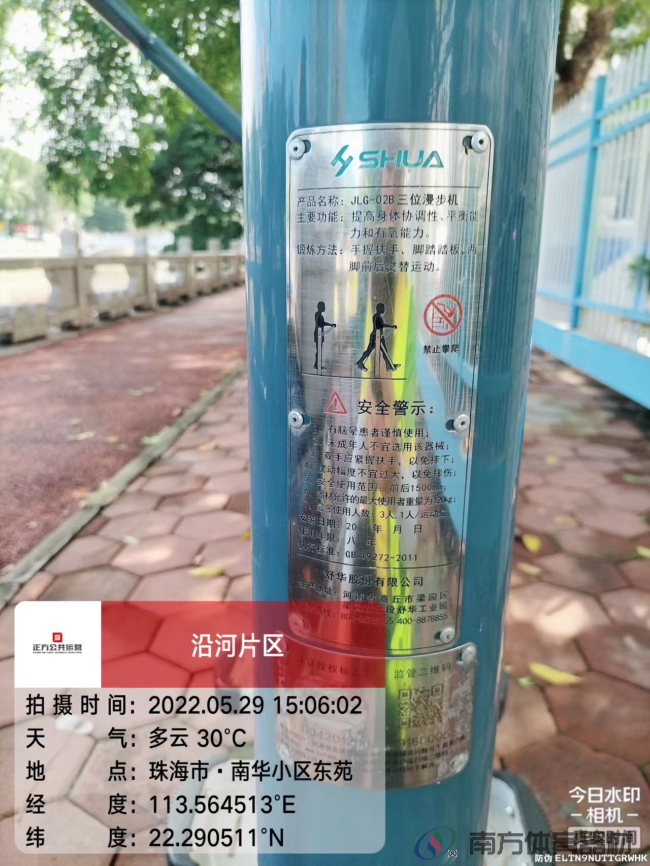 沿河绿道之南华小区东苑段(图3) 沿河绿道之南华小区东苑段(图3)