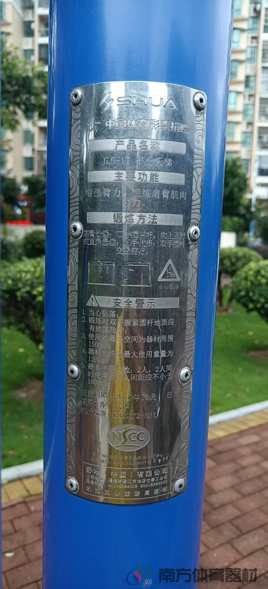 福石社区公园(图9) 福石社区公园(图9)