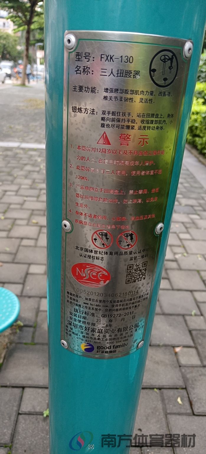 荣泰东社区公园(图2) 荣泰东社区公园(图2)