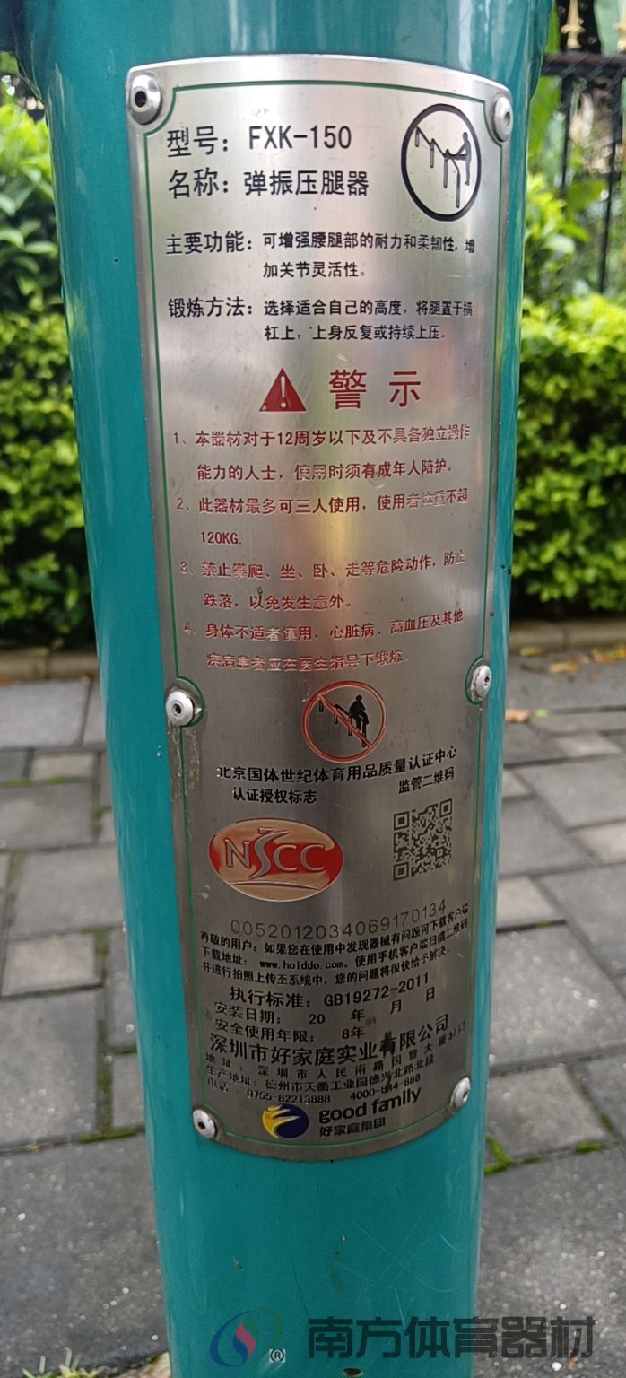 荣泰东社区公园(图6) 荣泰东社区公园(图6)