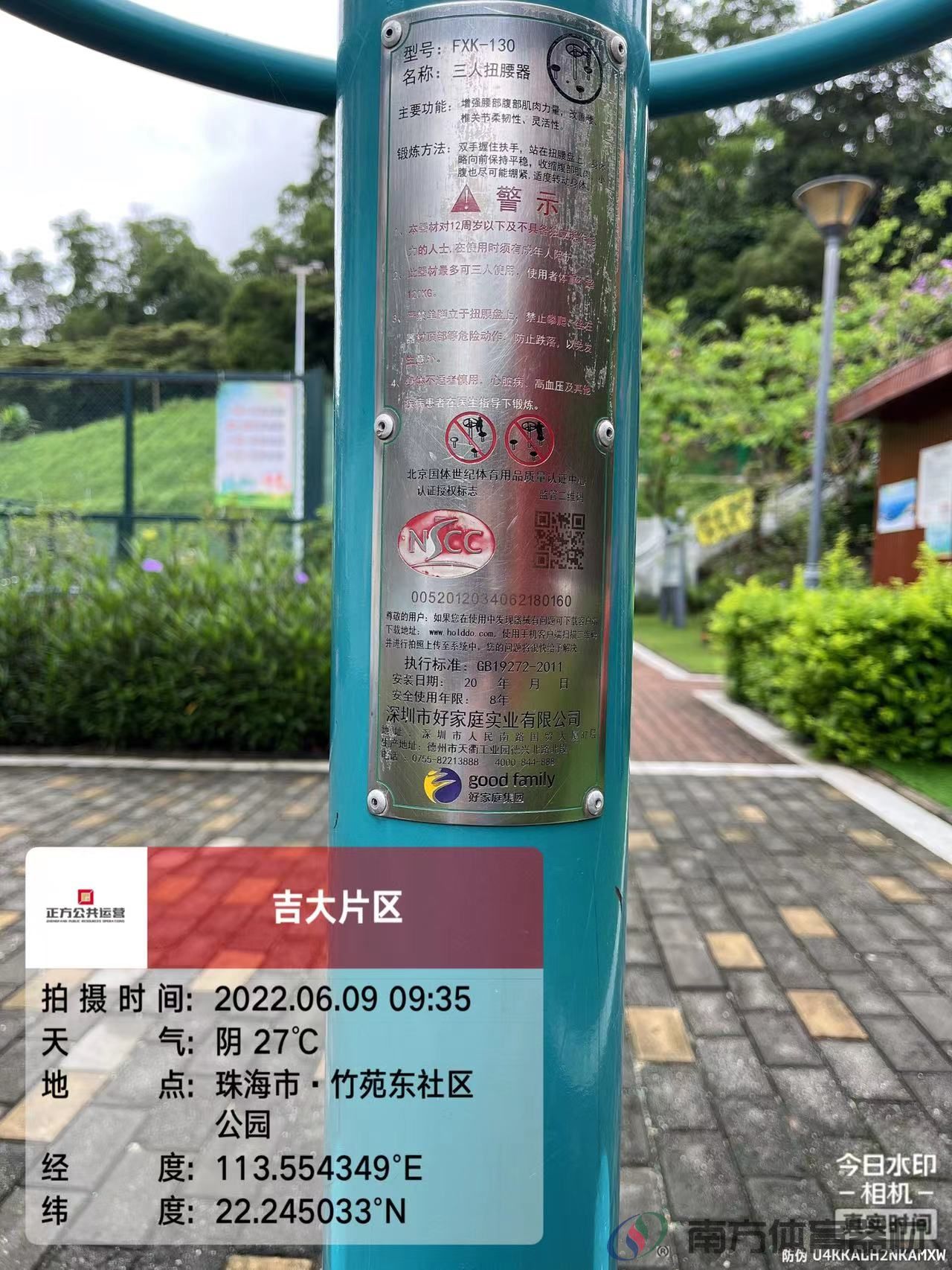 竹苑东社区公园(图3) 竹苑东社区公园(图3)