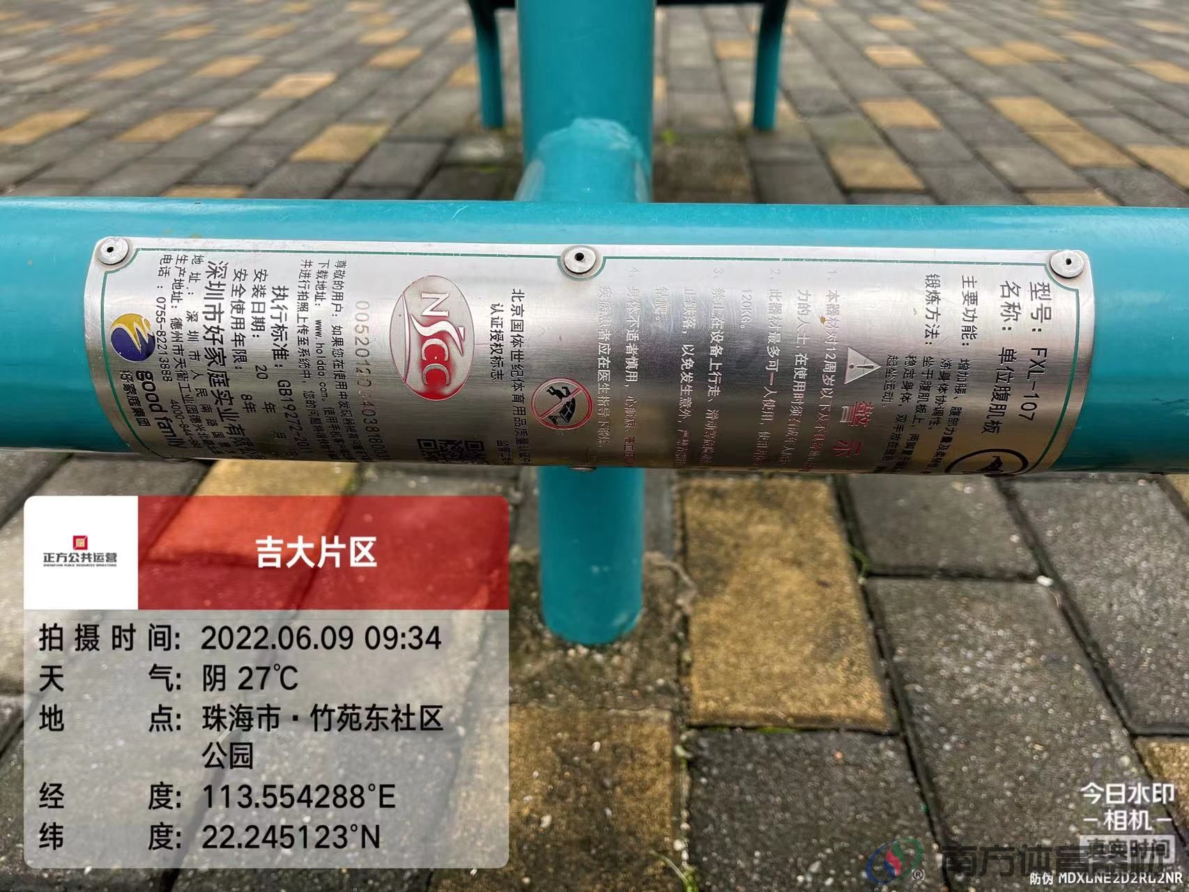 竹苑东社区公园(图8) 竹苑东社区公园(图8)