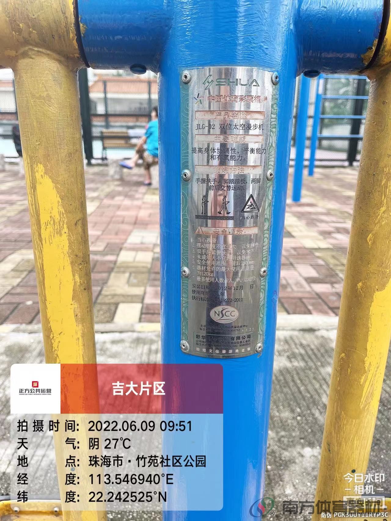 竹苑社区公园(图11) 竹苑社区公园(图11)