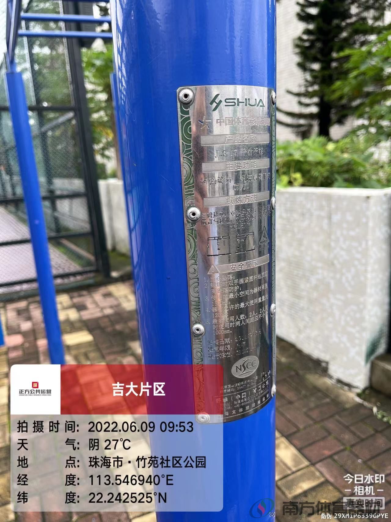 竹苑社区公园(图15) 竹苑社区公园(图15)