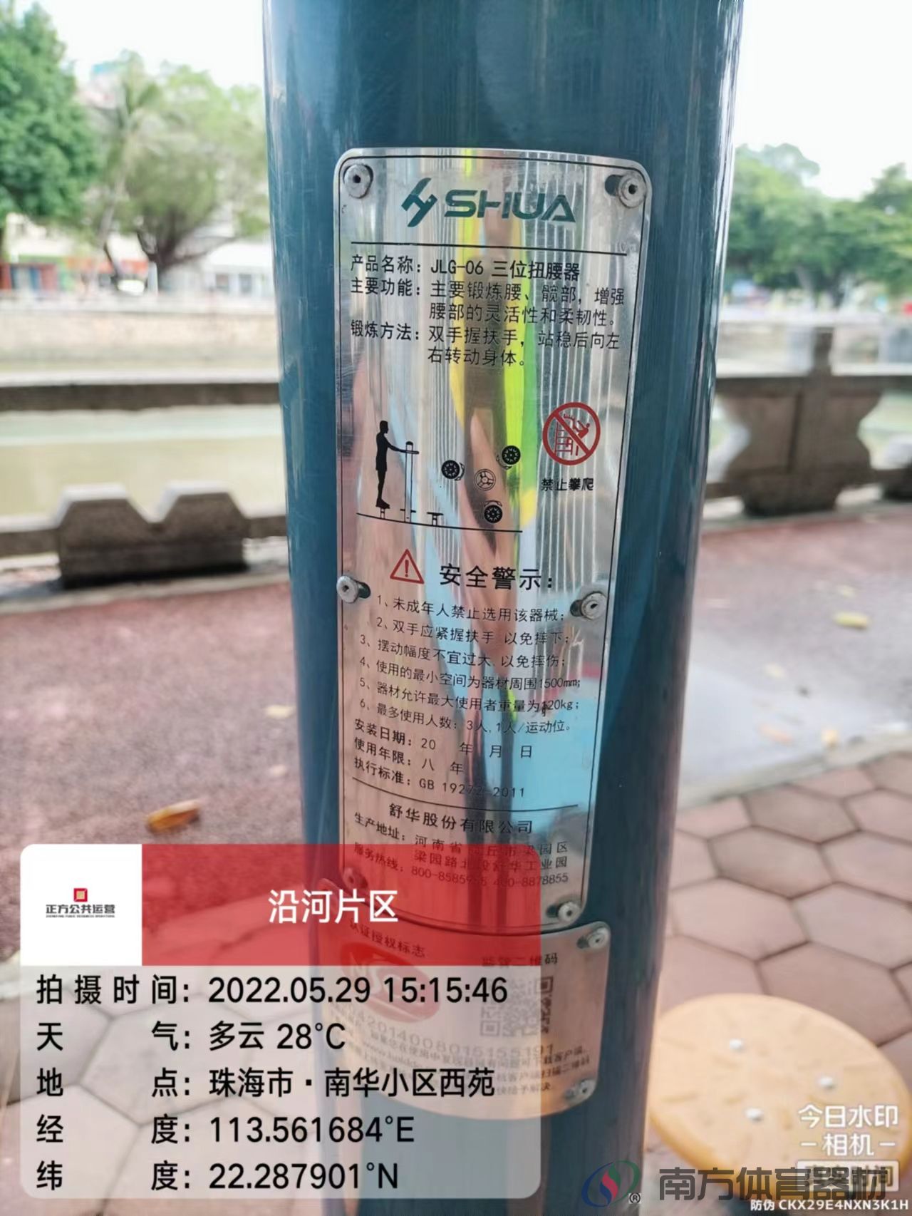 沿河绿道之南华小区西苑段(图3) 沿河绿道之南华小区西苑段(图3)