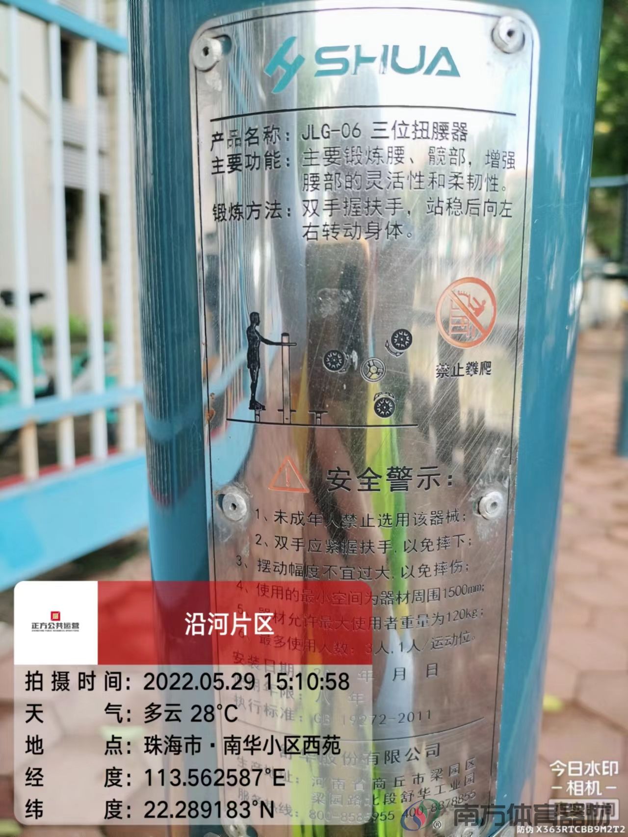 沿河绿道之南华小区西苑段(图5) 沿河绿道之南华小区西苑段(图5)