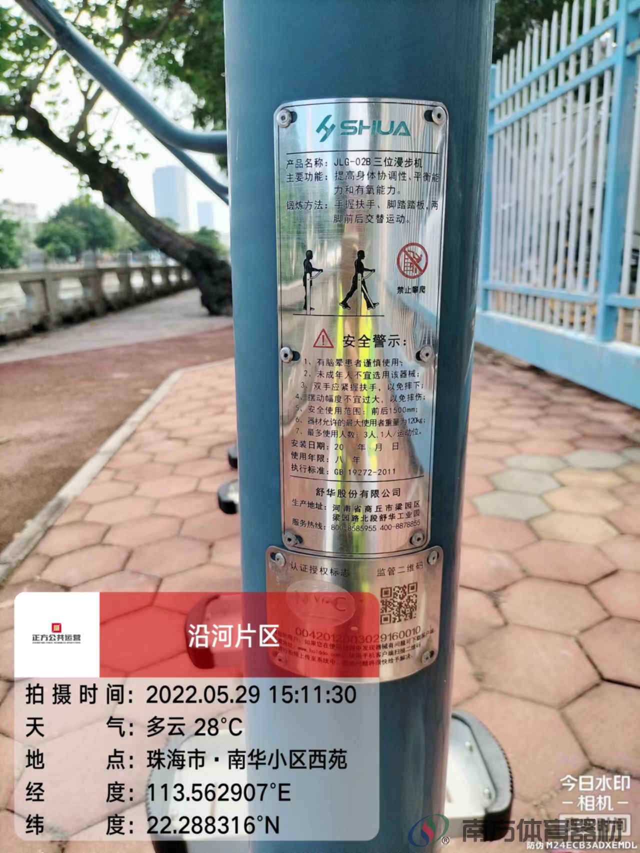 沿河绿道之南华小区西苑段(图7) 沿河绿道之南华小区西苑段(图7)