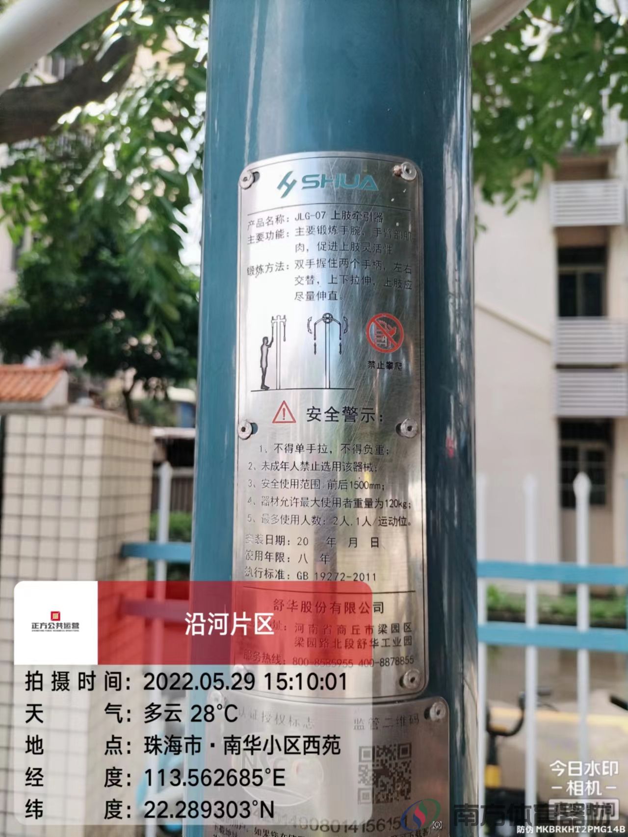 沿河绿道之南华小区西苑段(图11) 沿河绿道之南华小区西苑段(图11)