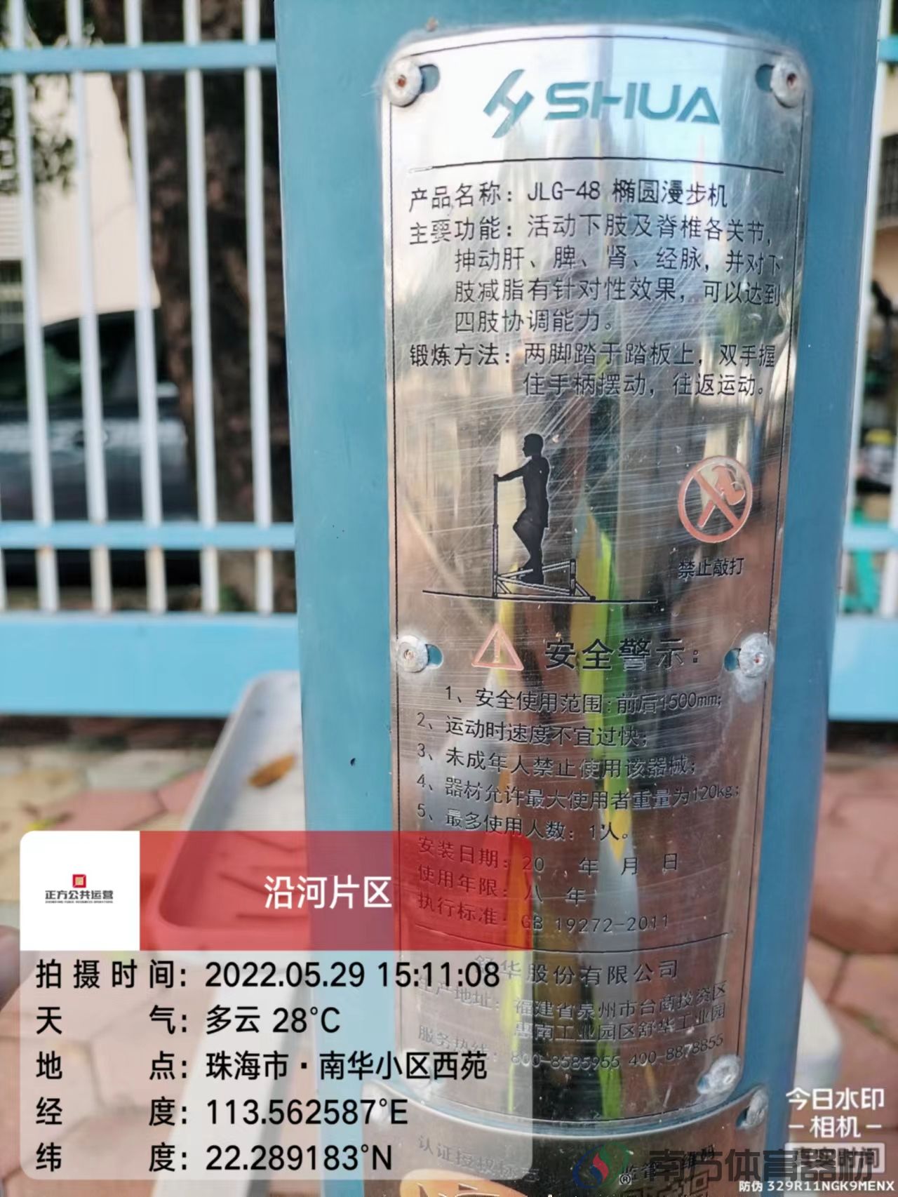 沿河绿道之南华小区西苑段(图25) 沿河绿道之南华小区西苑段(图25)