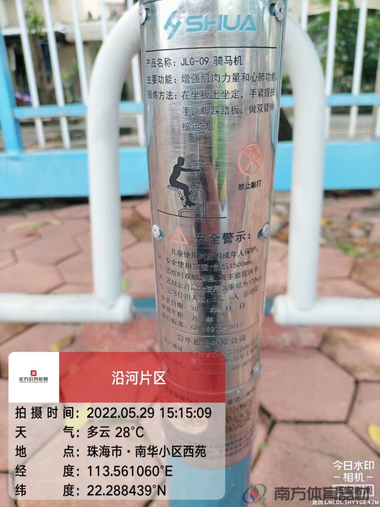 沿河绿道之南华小区西苑段(图33) 沿河绿道之南华小区西苑段(图33)