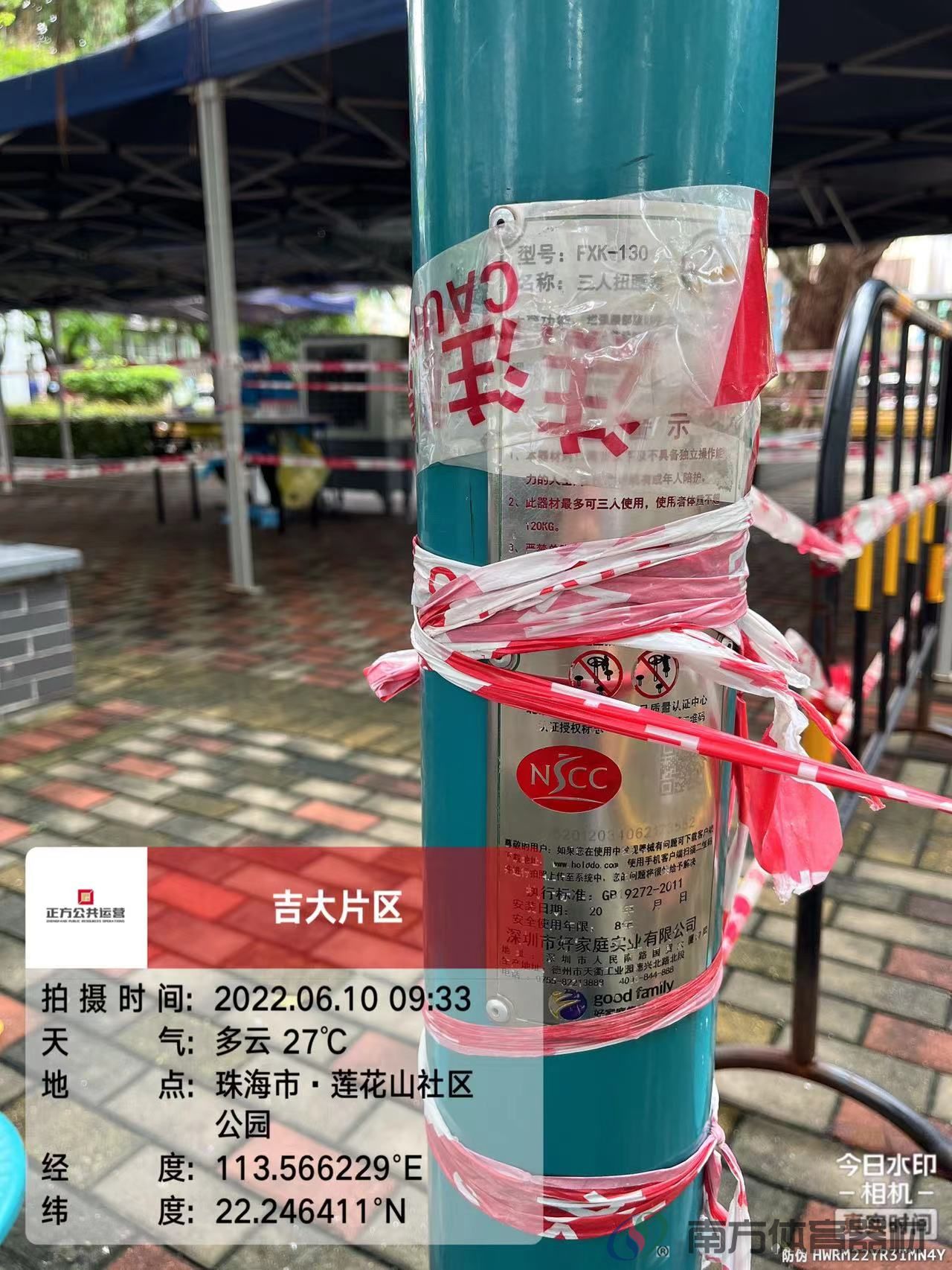 莲花山社区公园(图3)