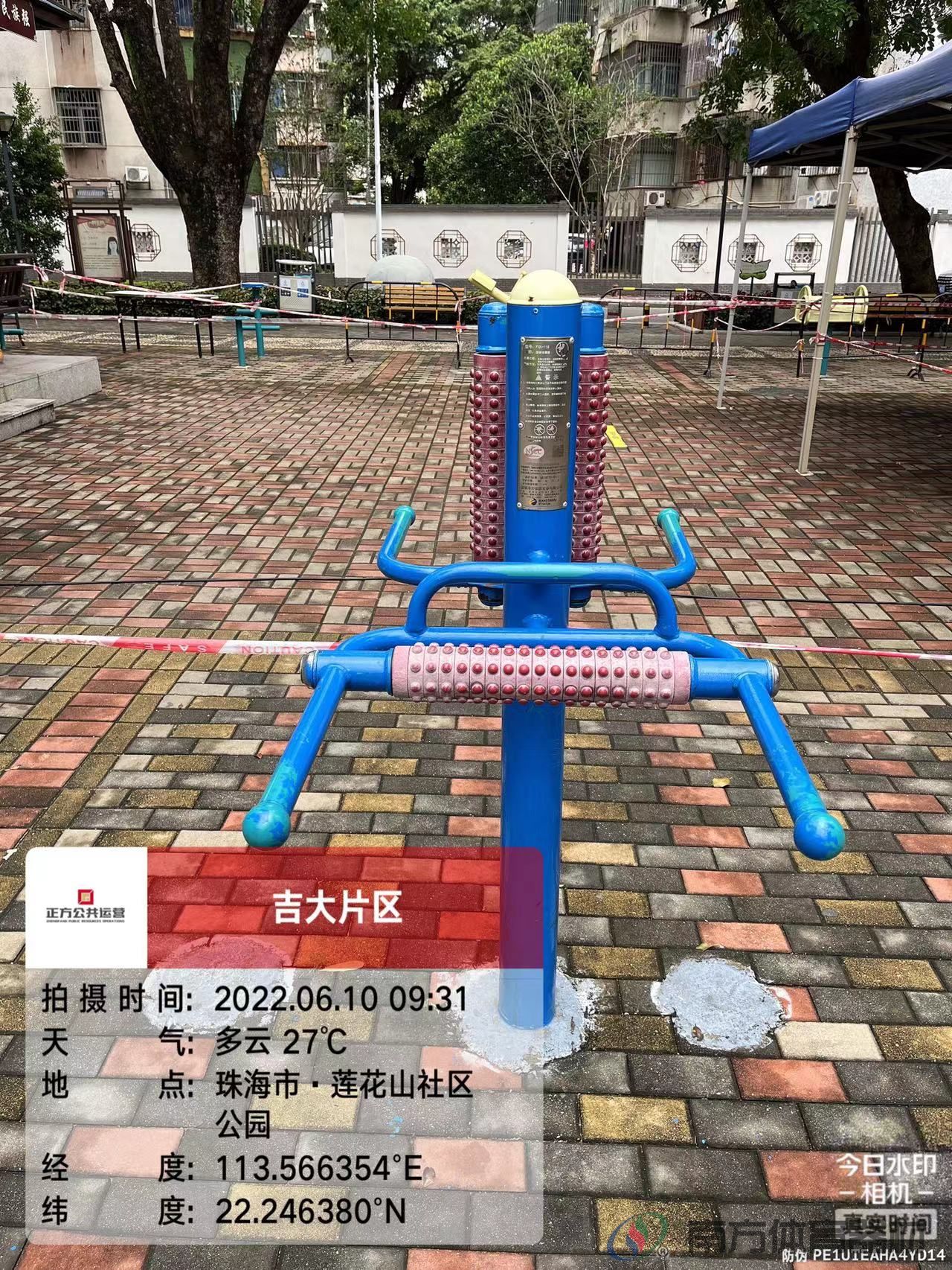 莲花山社区公园(图16)