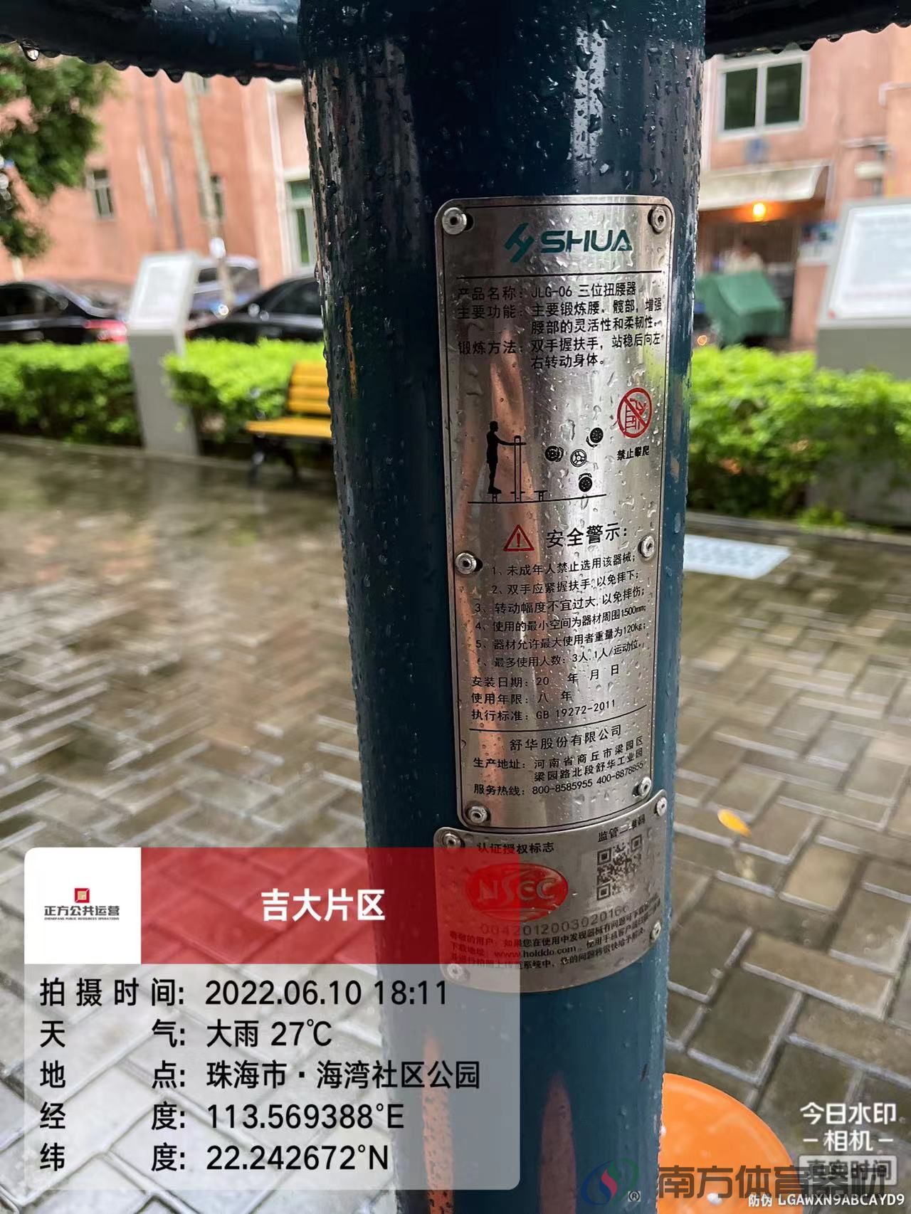 海湾社区公园(图3)