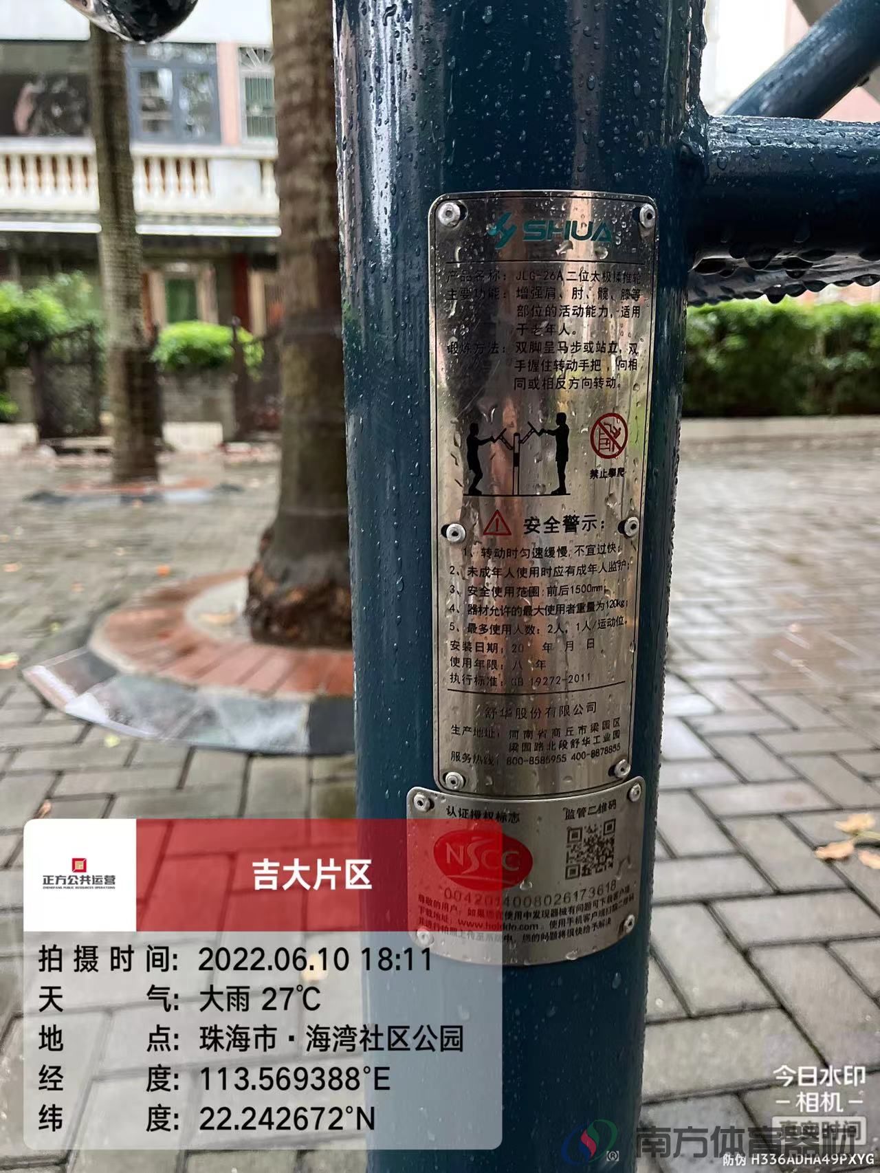 海湾社区公园(图7)