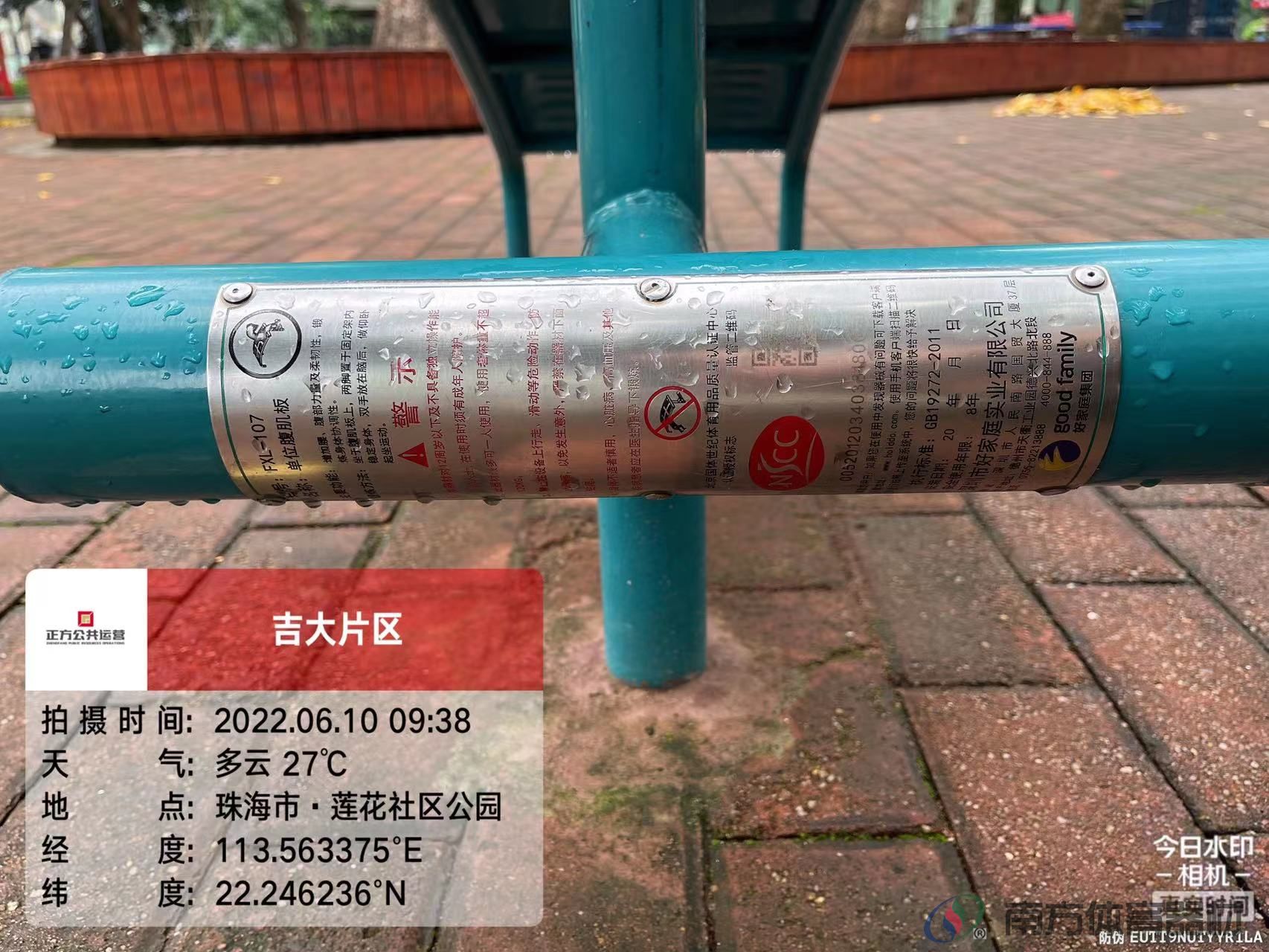 莲花社区公园(图8)