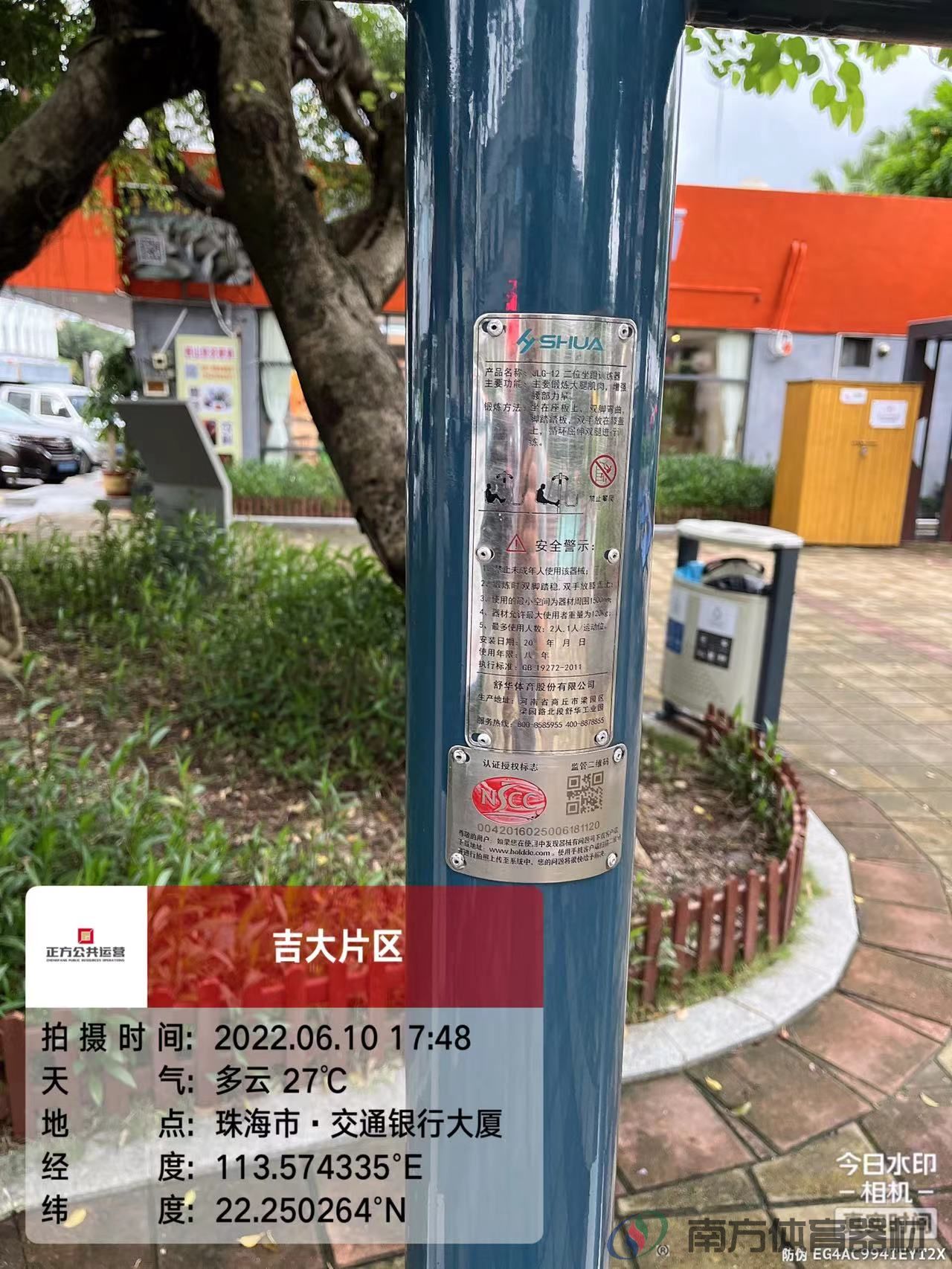 交通银行社区公园(图9) 交通银行社区公园(图9)