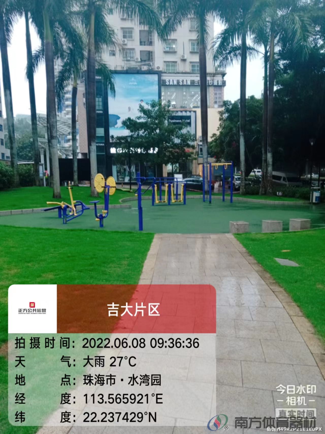 水湾头街角社区公园(图1)