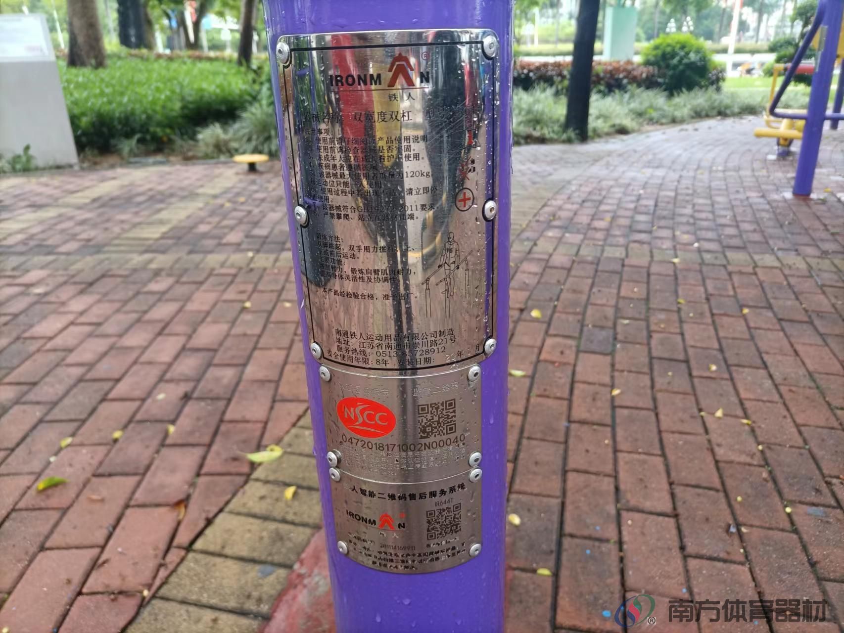 柠溪社区公园(图13)