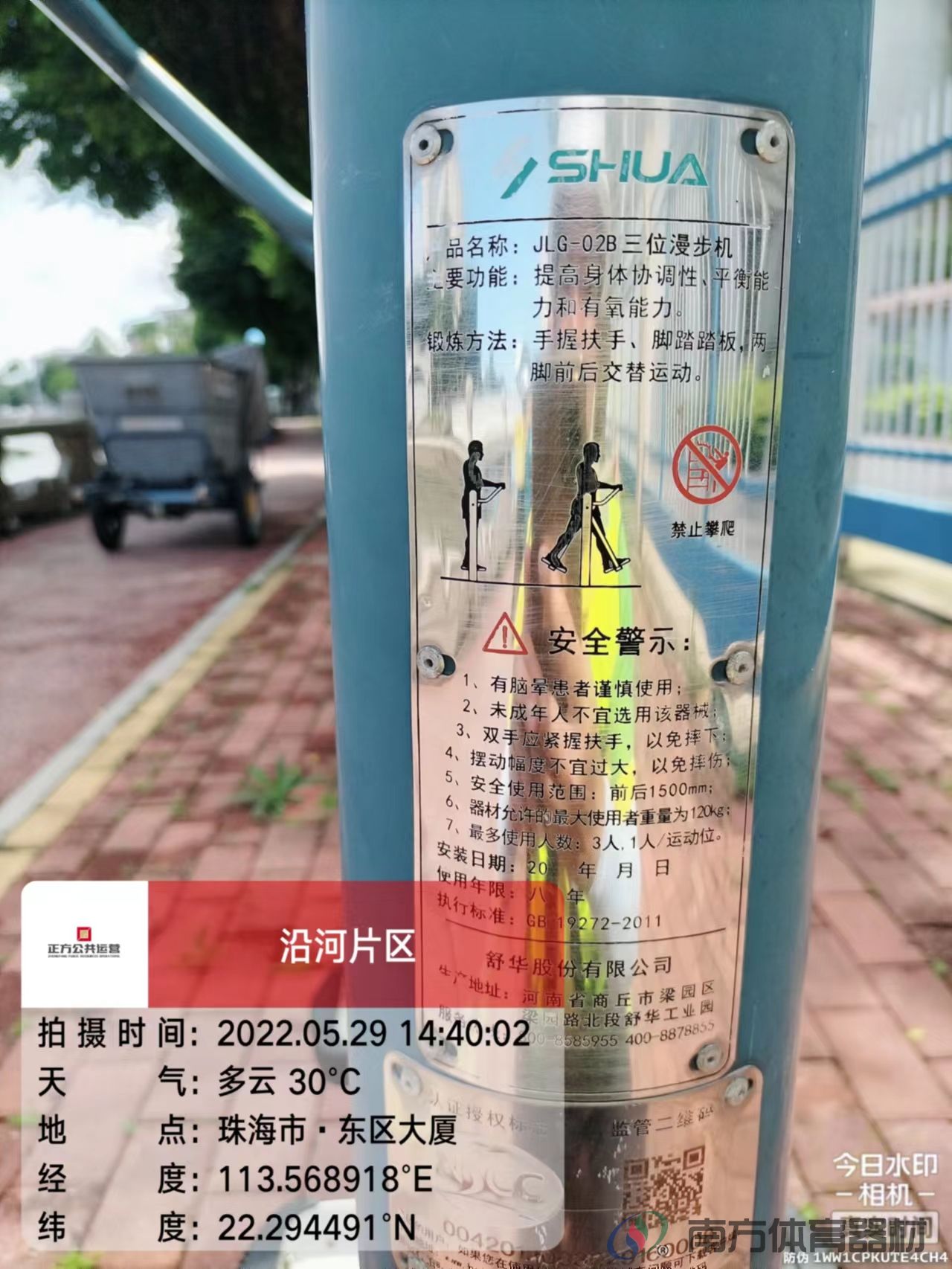 沿河绿道之东区大厦段(图9)